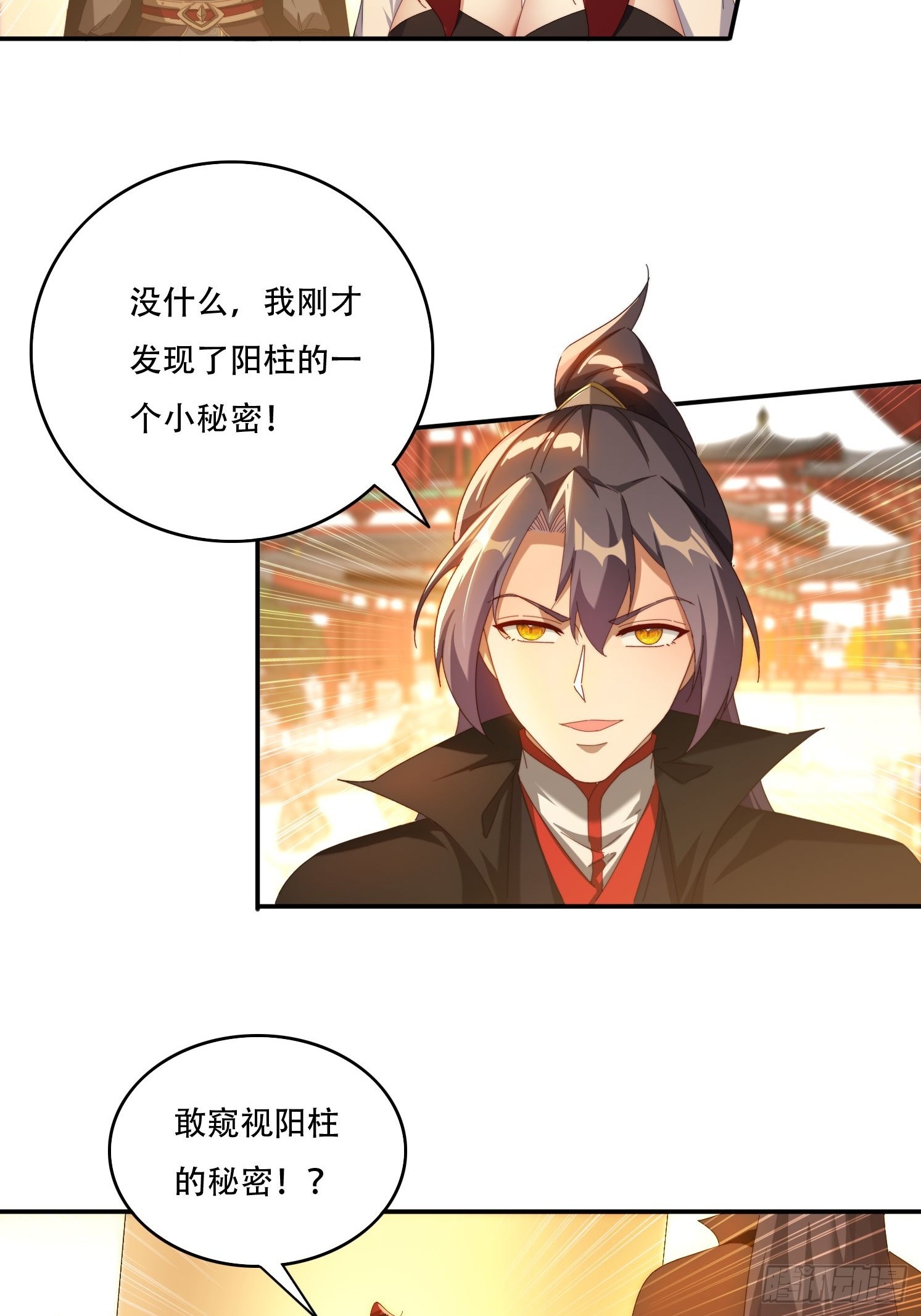 122 寻欢-第113话