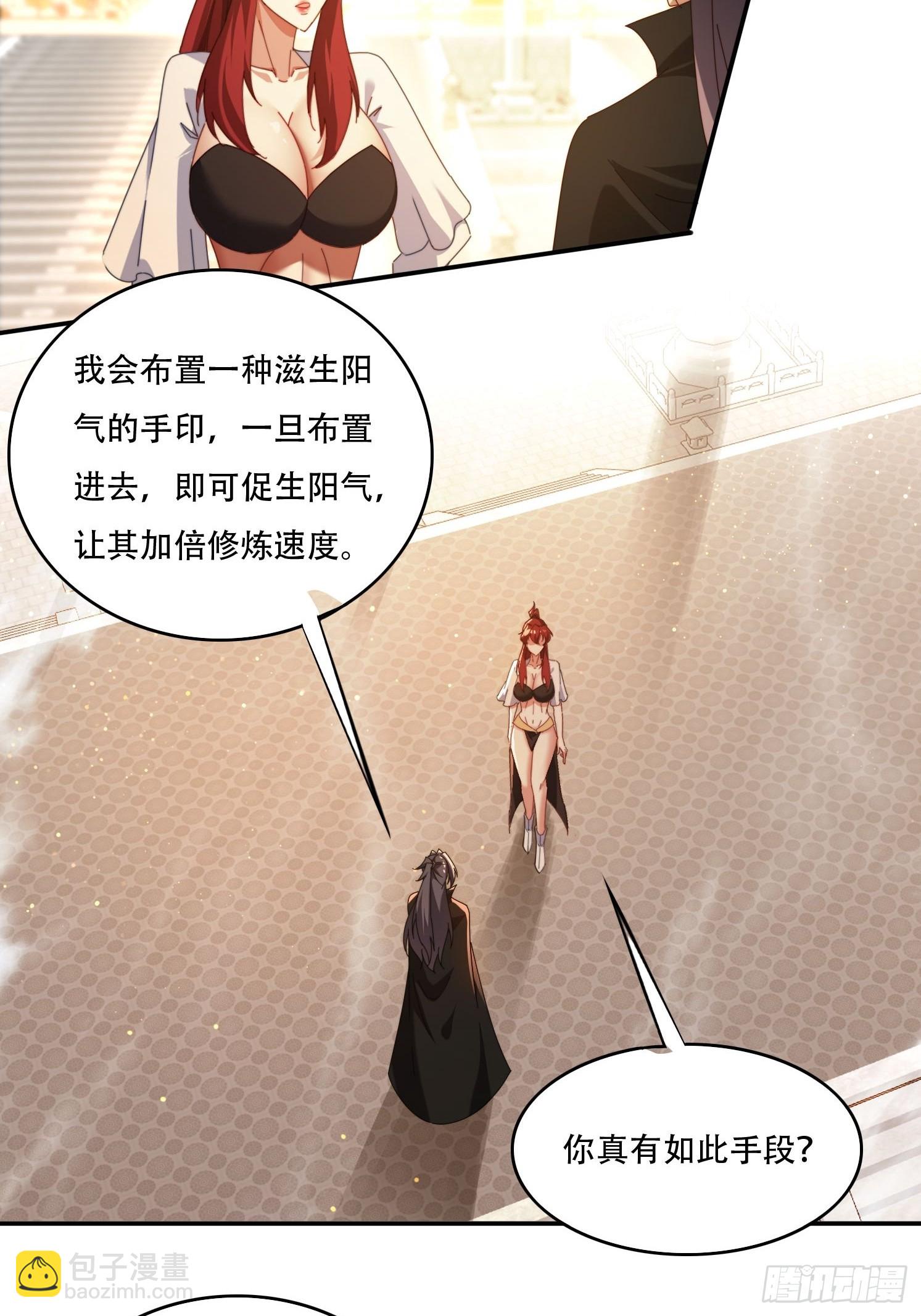 122 寻欢-第113话