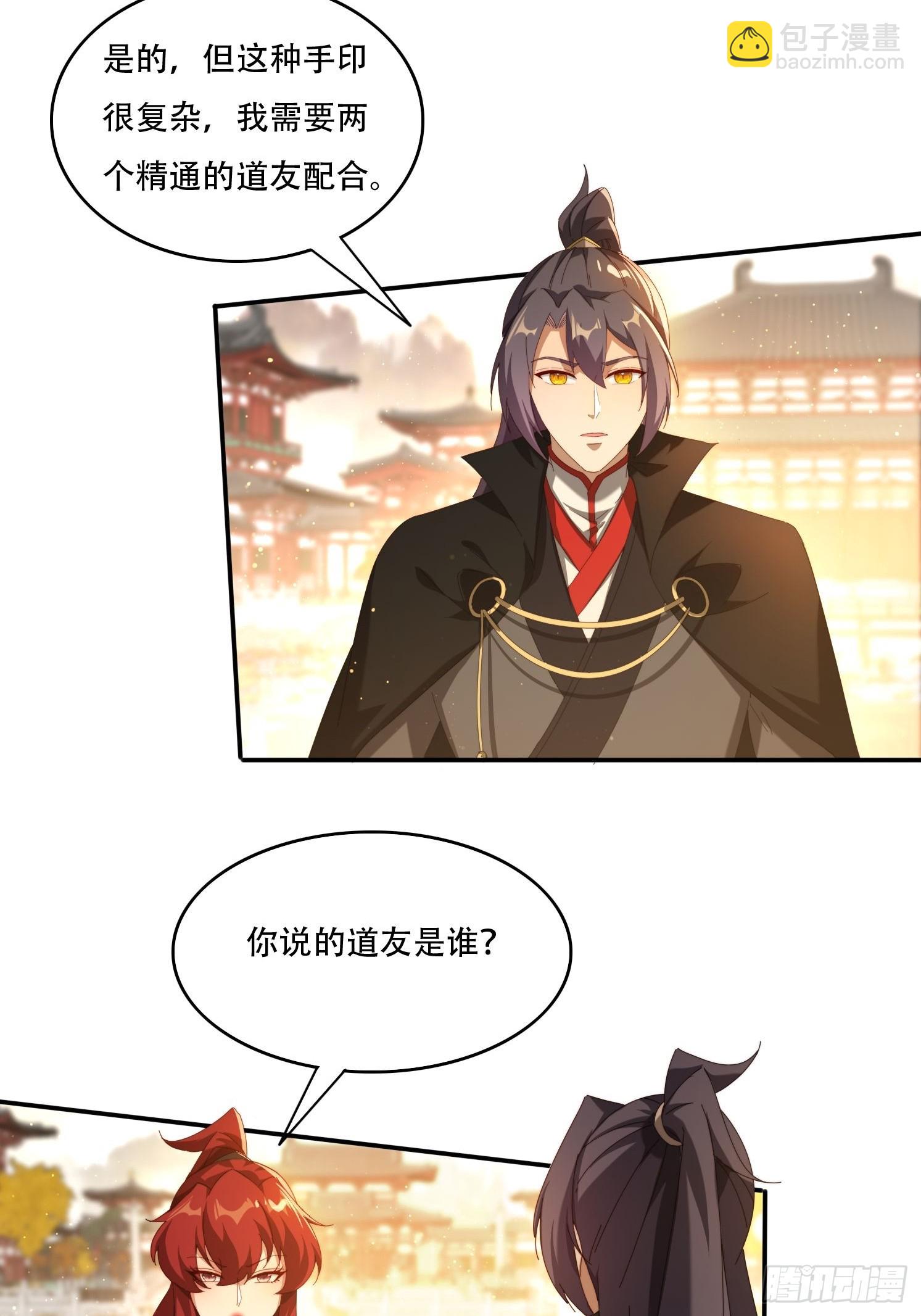 122 寻欢-第113话