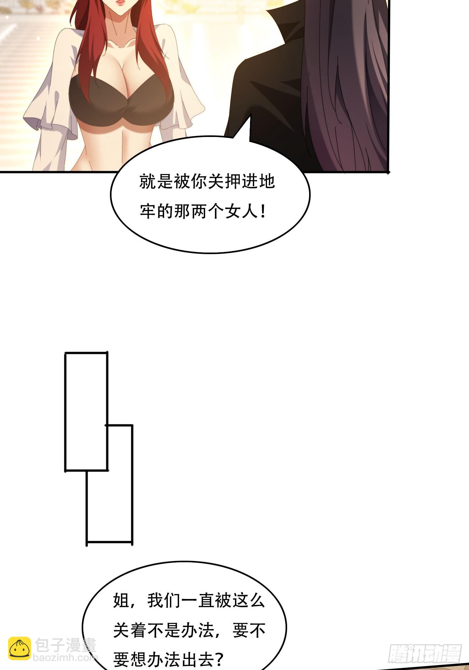 122 寻欢-第113话