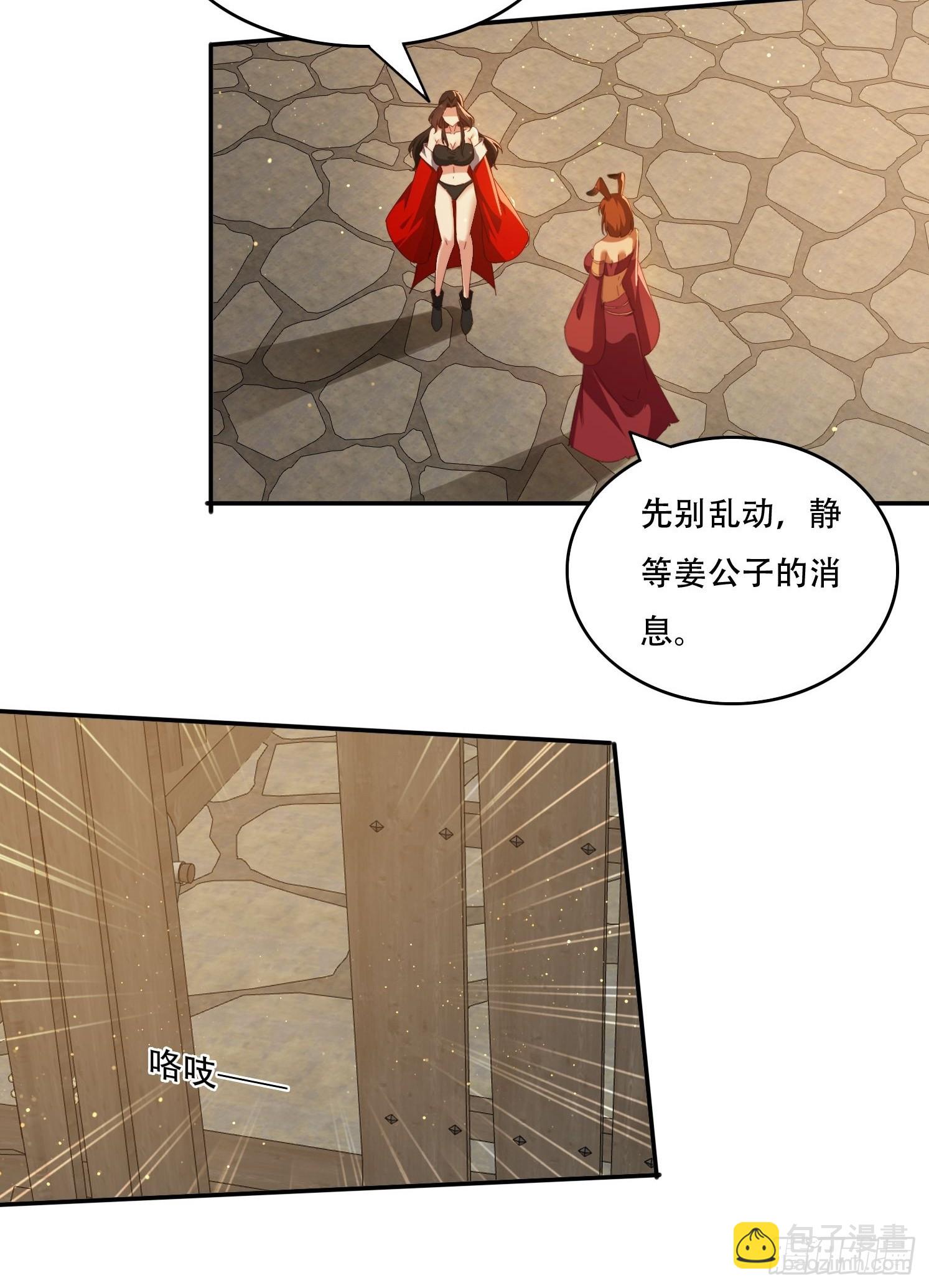 122 寻欢-第113话