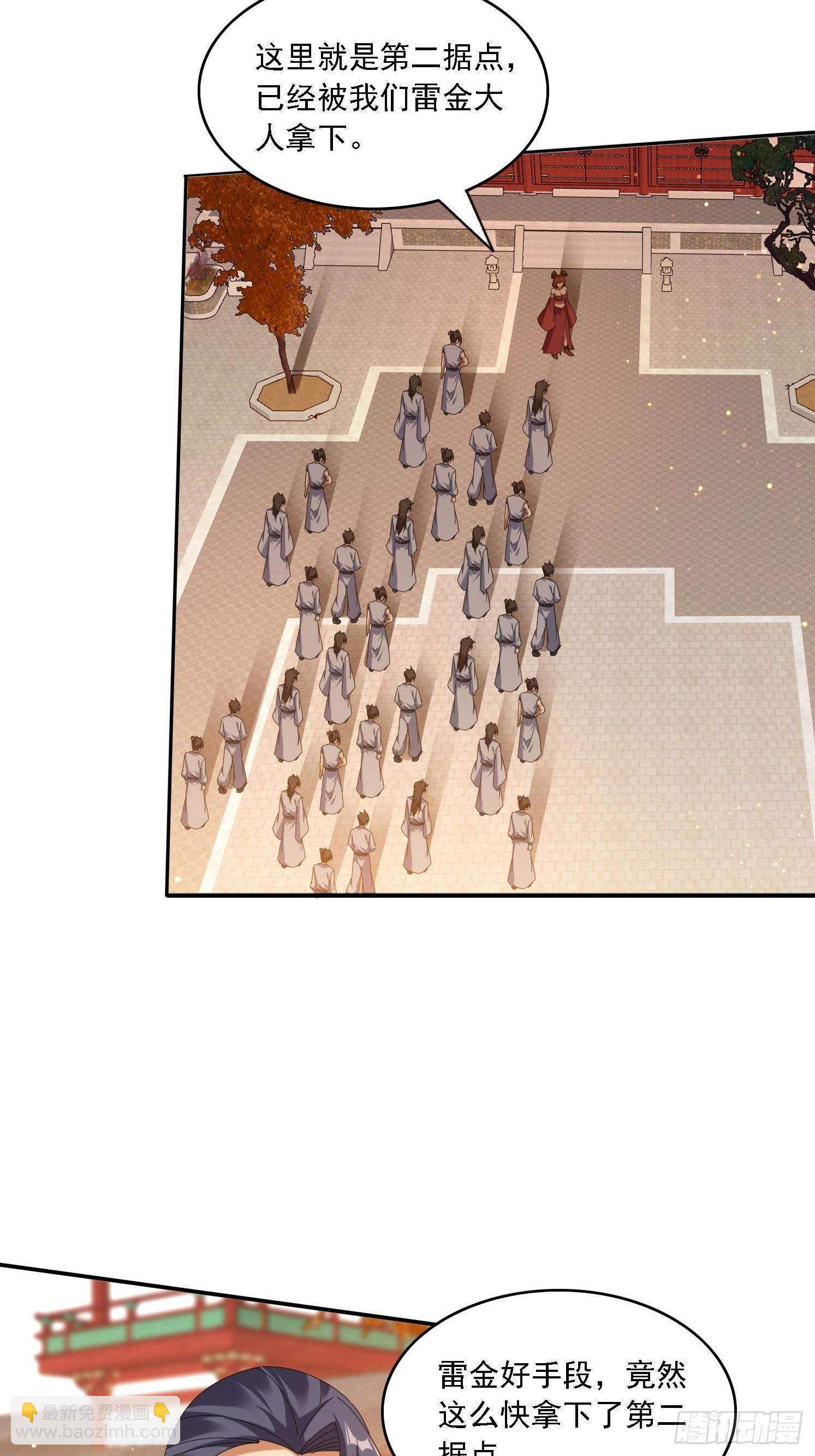 126 大开城门-第117话