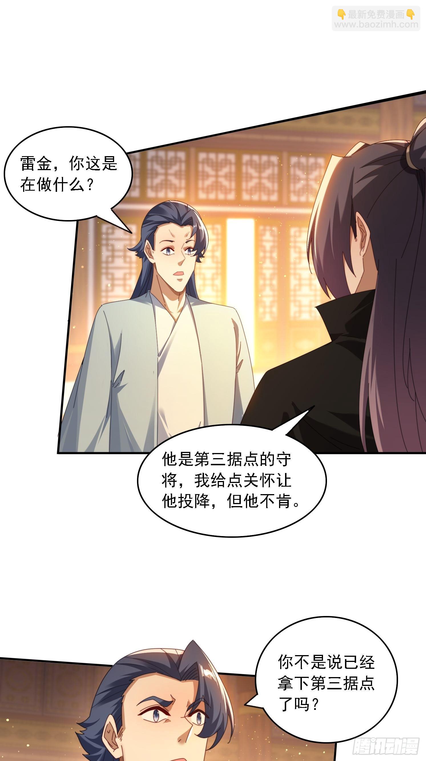 126 大开城门-第117话