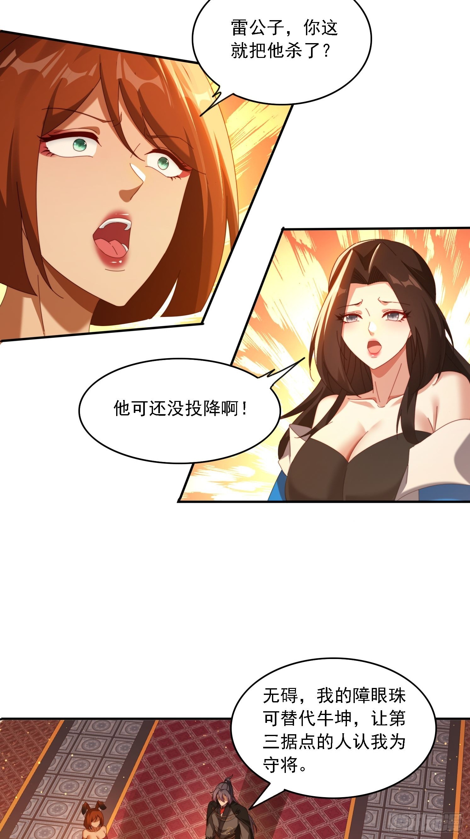 126 大开城门-第117话