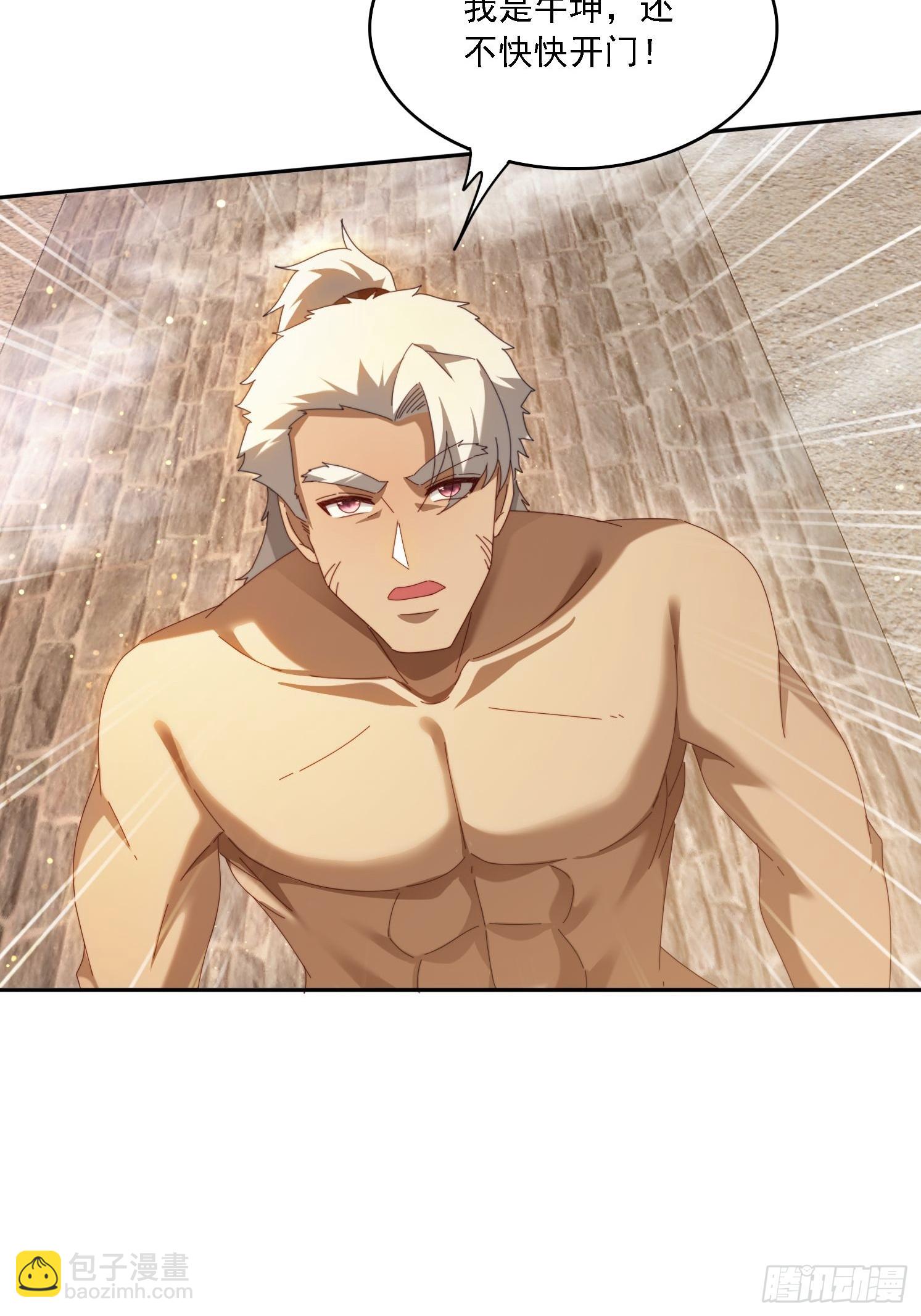 126 大开城门-第117话