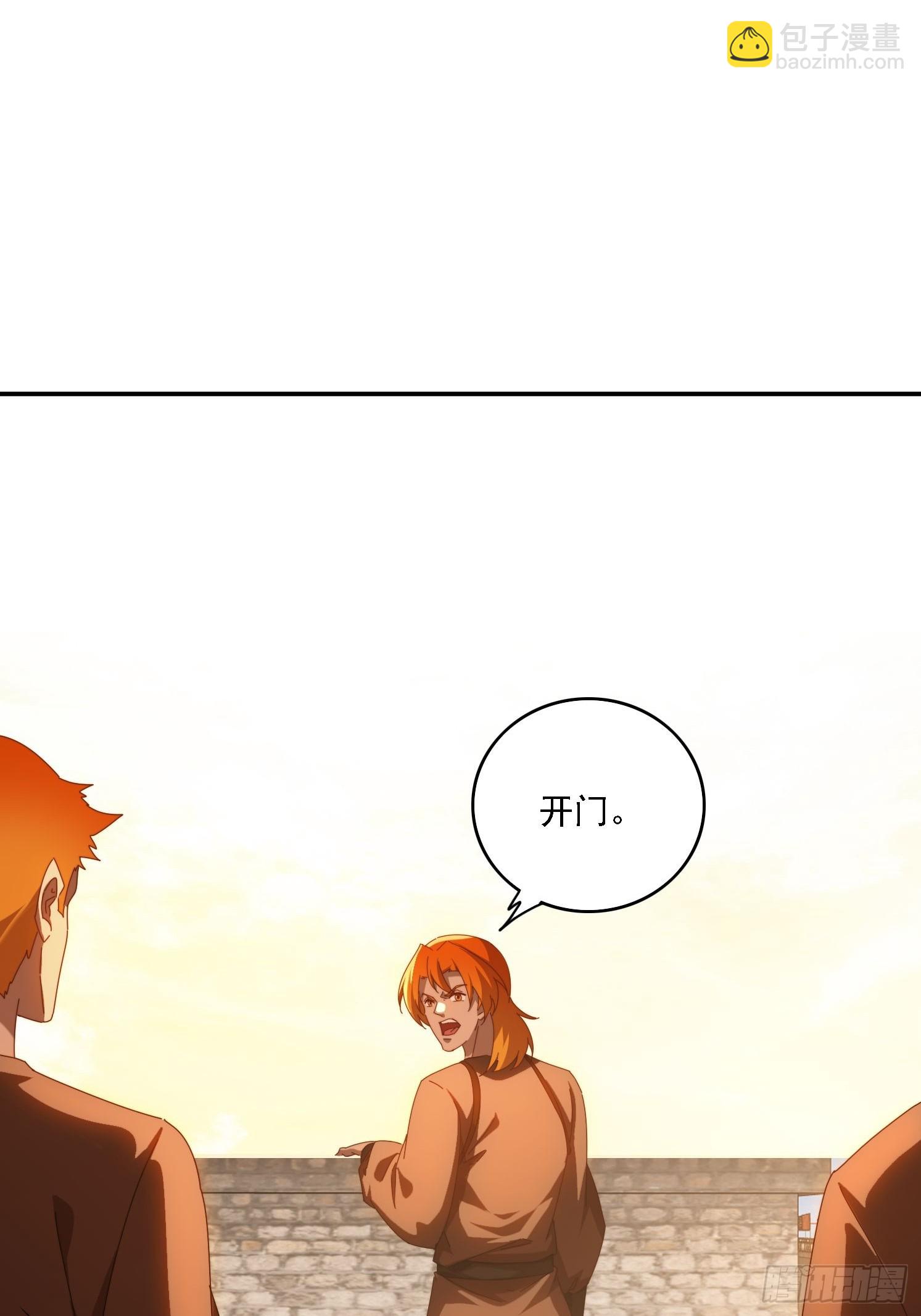 126 大开城门-第117话