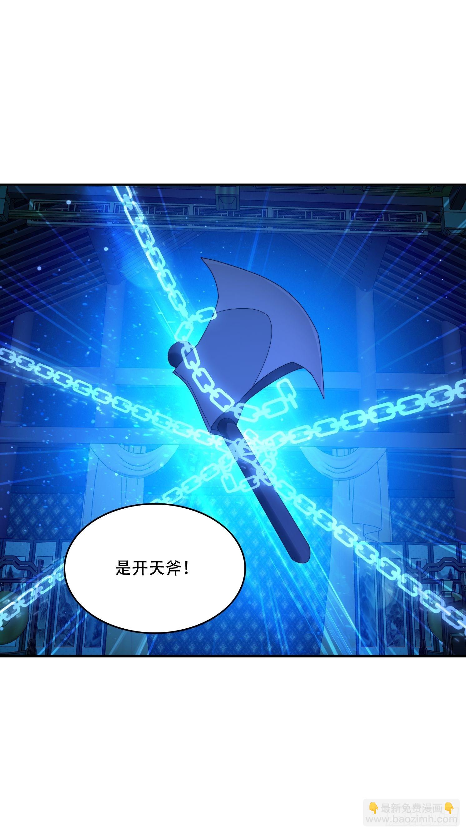 130 开天斧-第121话