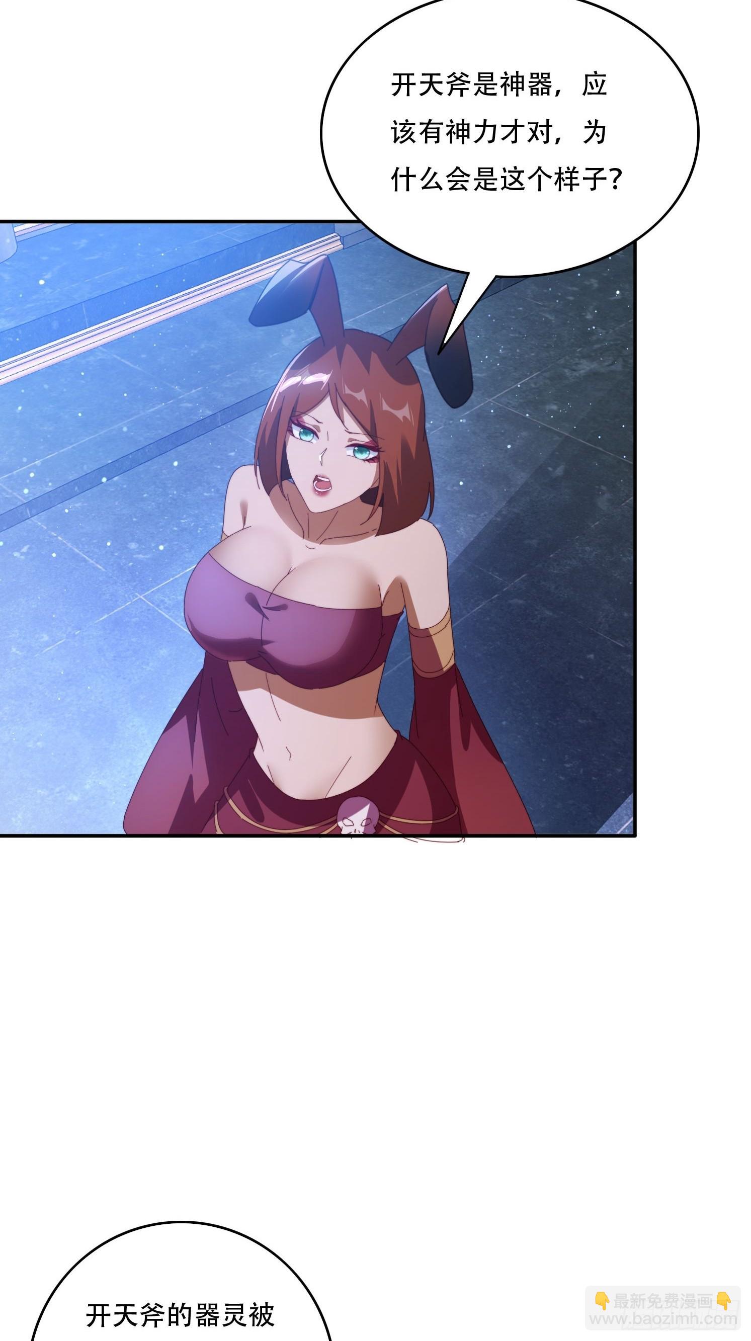 130 开天斧-第121话