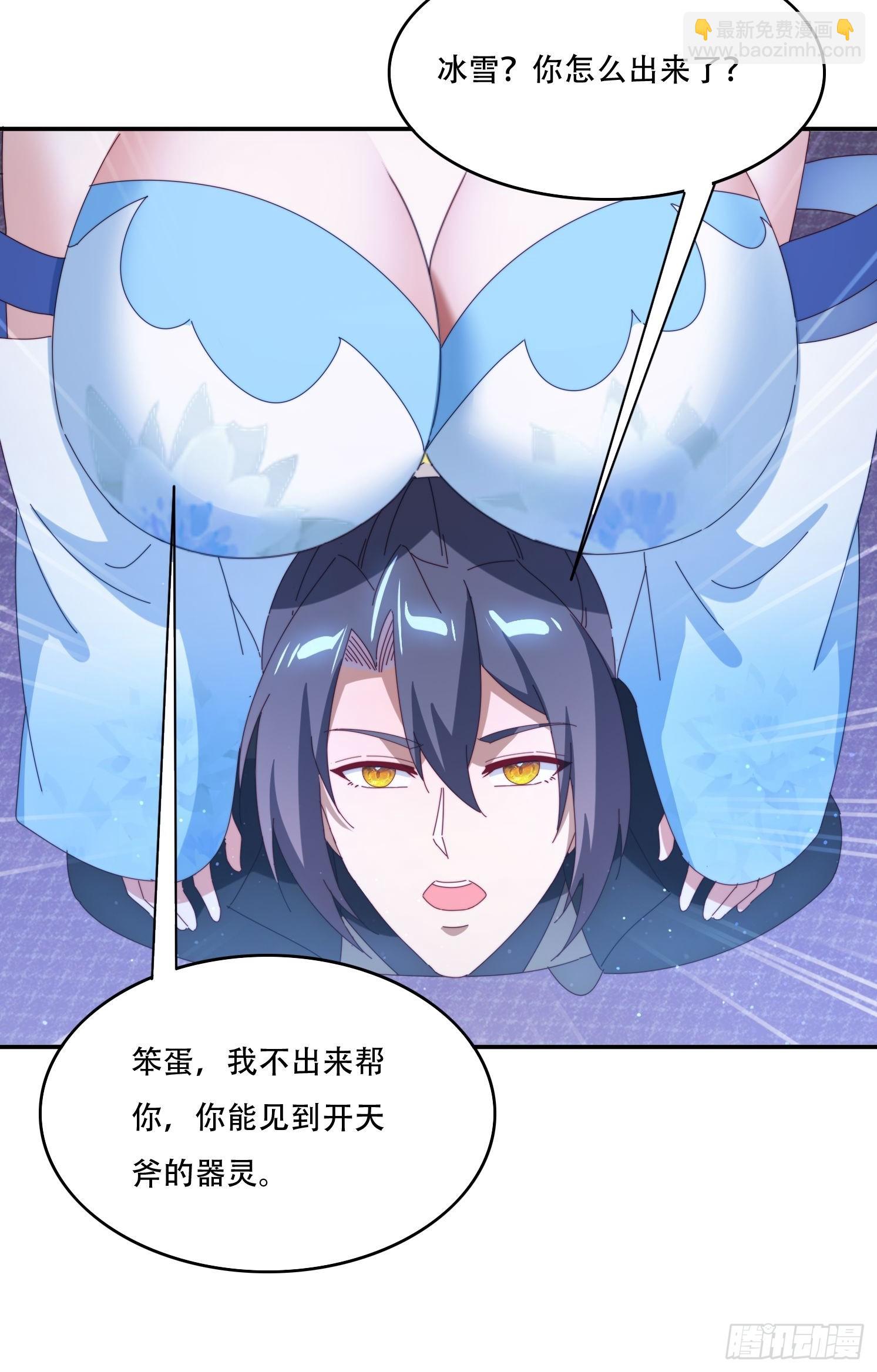 130 开天斧-第121话