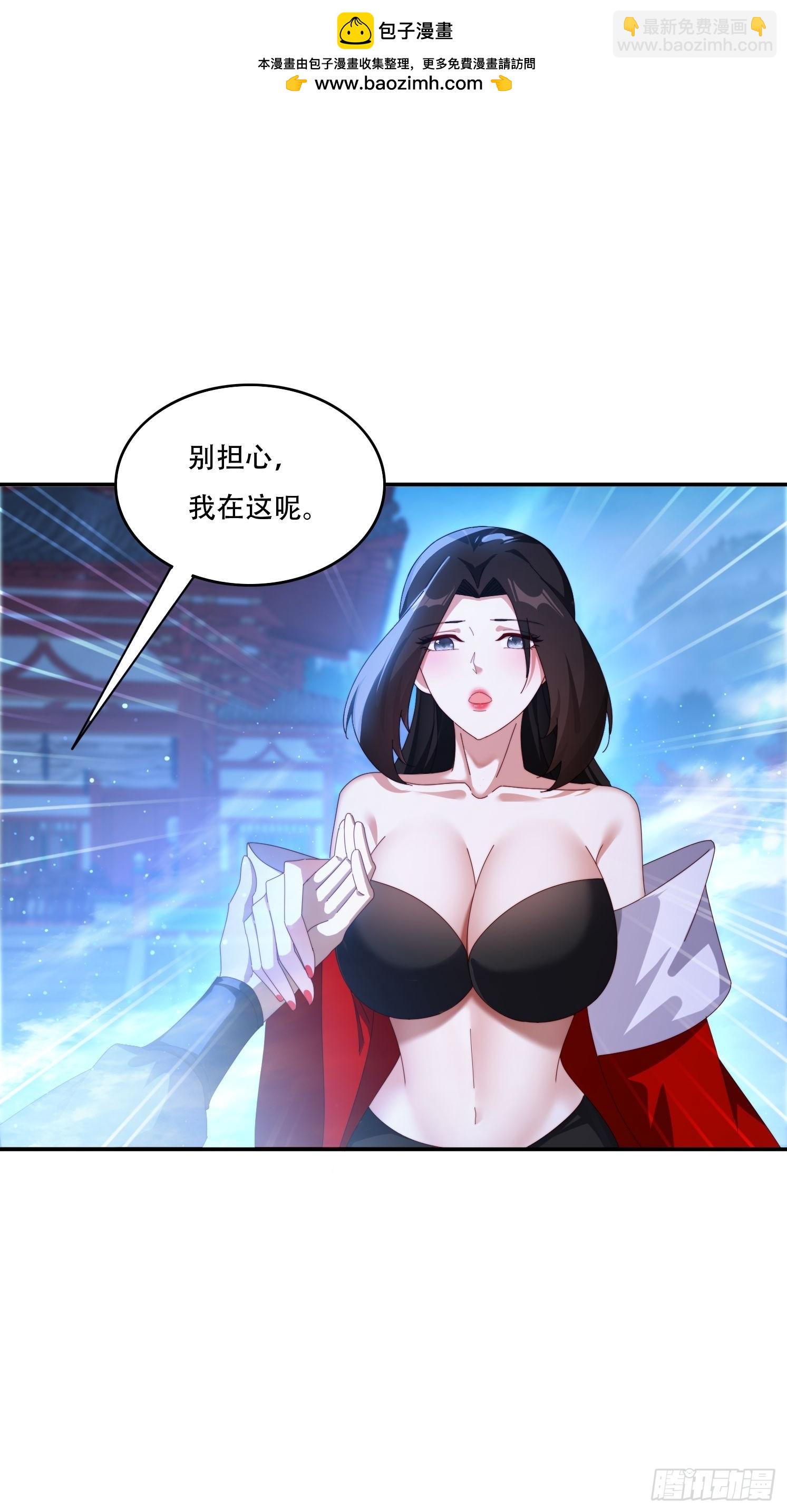 130 开天斧-第121话