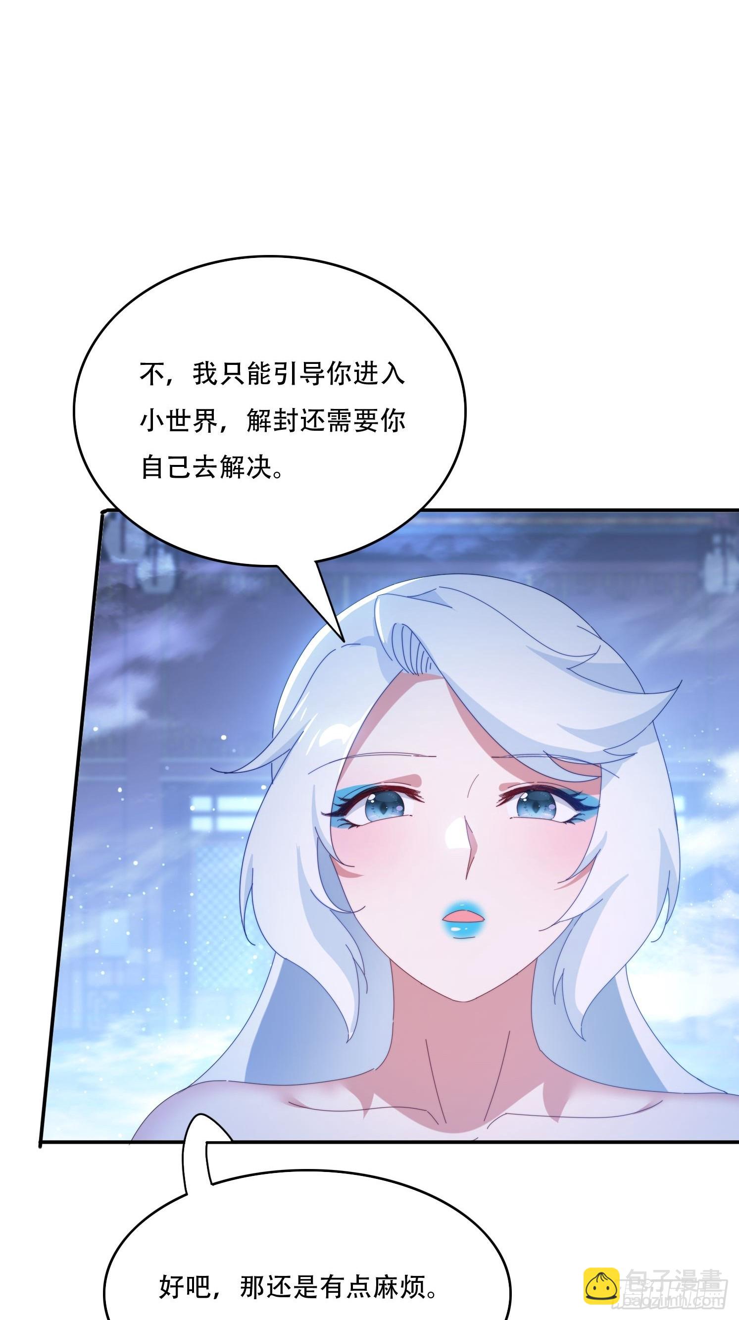 130 开天斧-第121话