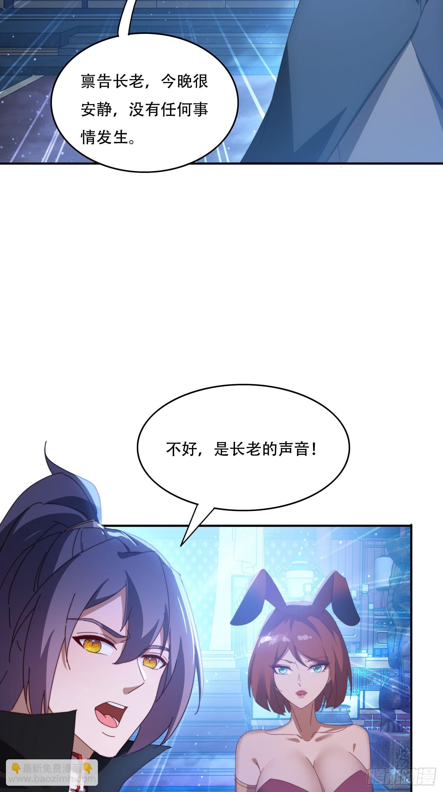 130 开天斧-第121话