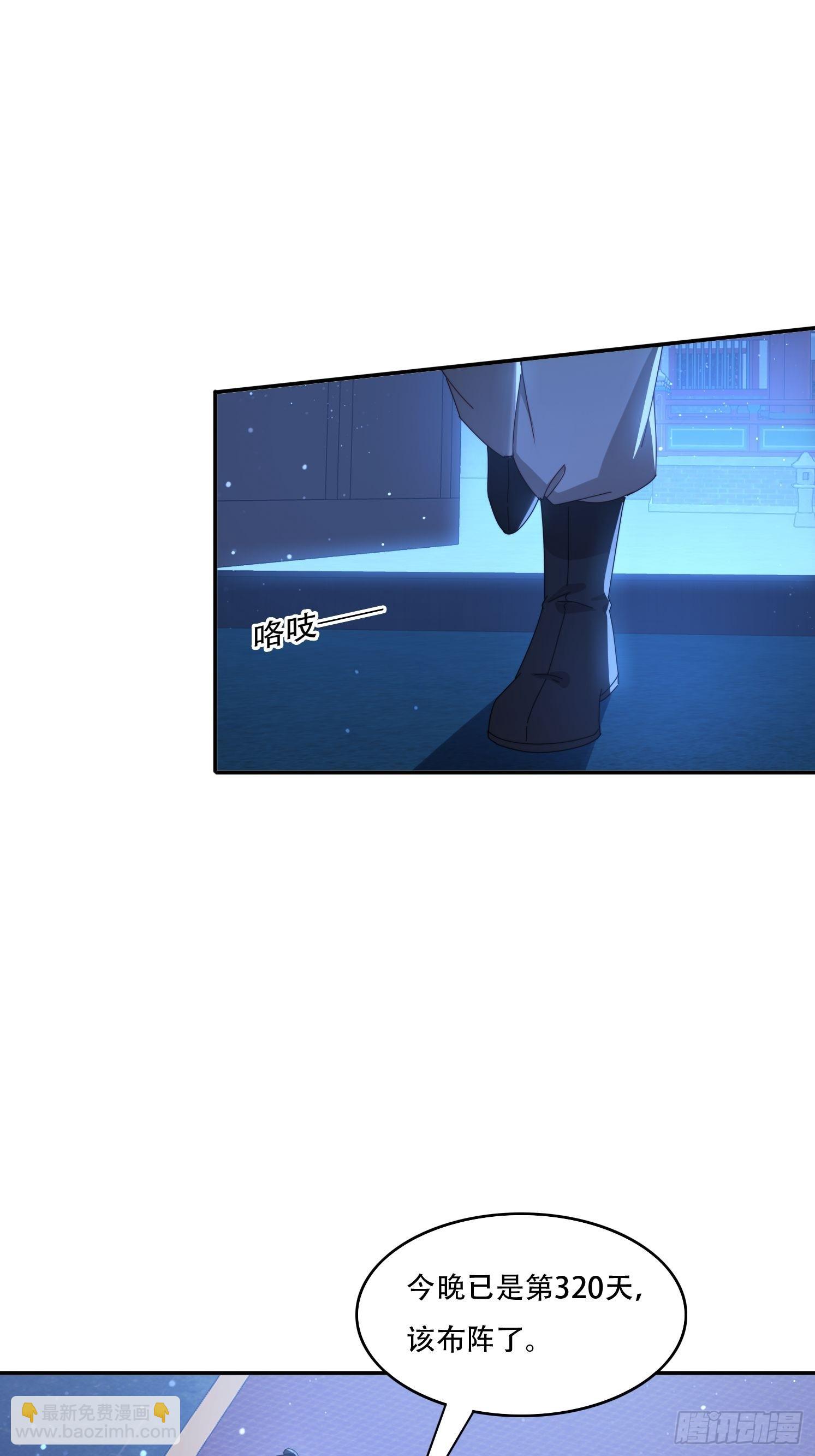 130 开天斧-第121话