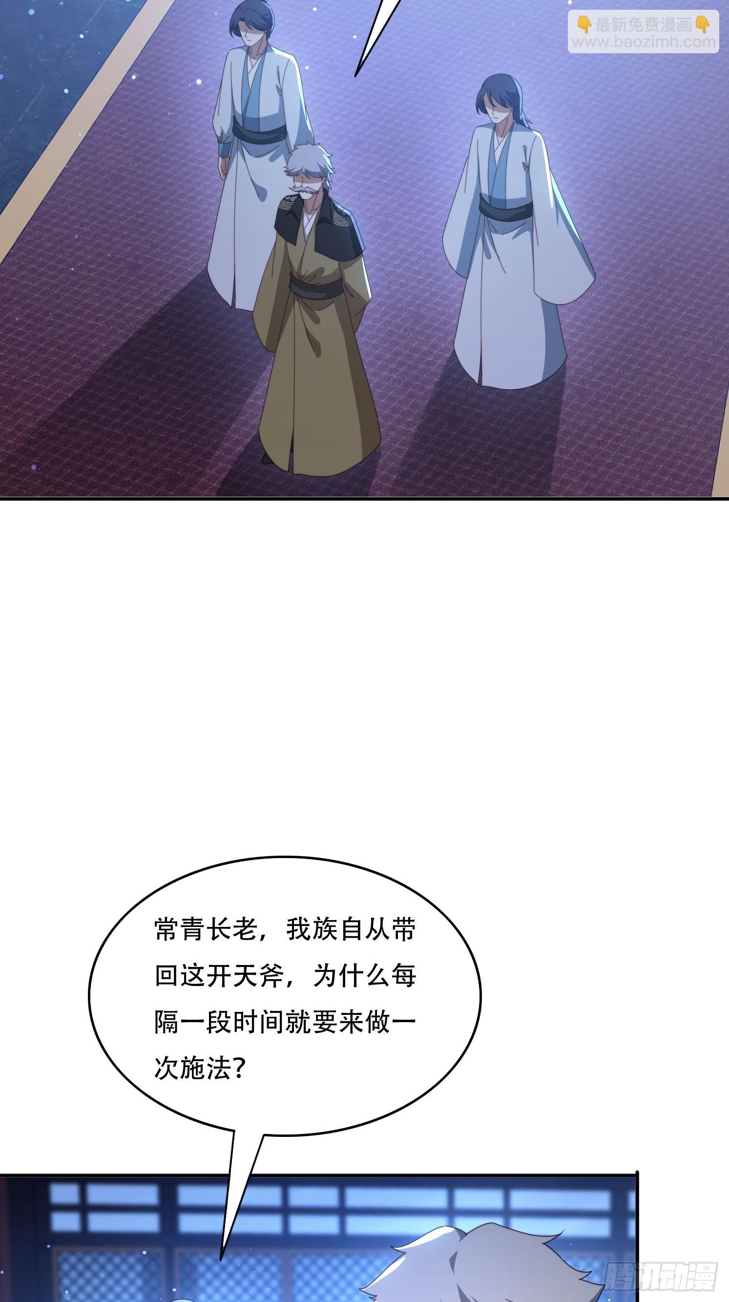 130 开天斧-第121话