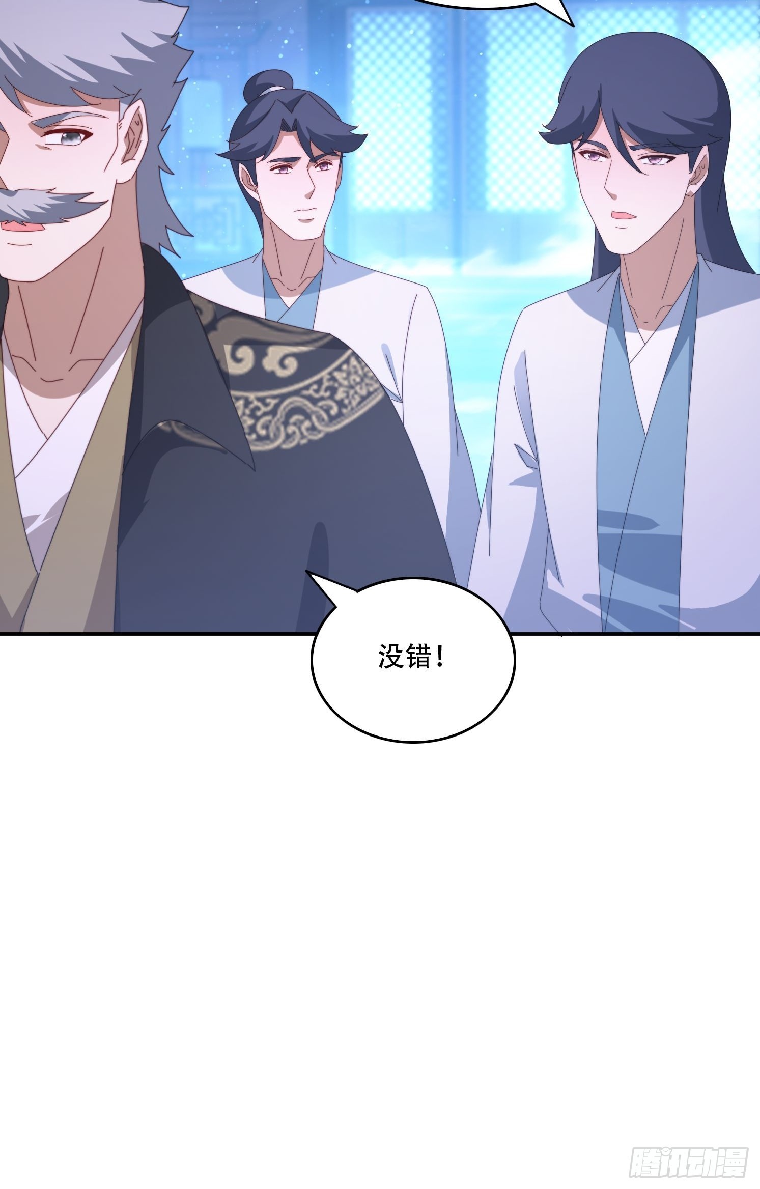 130 开天斧-第121话