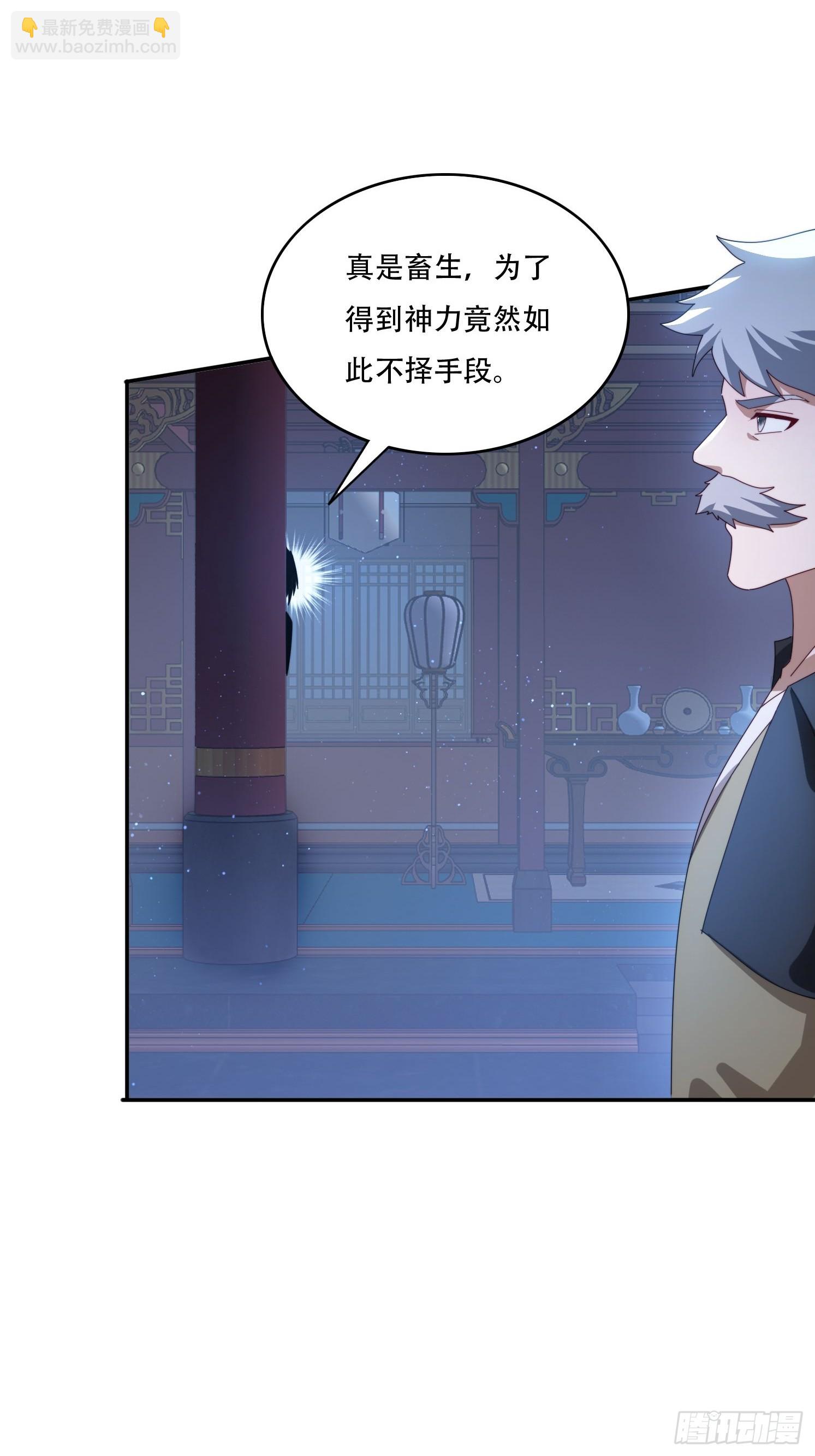 130 开天斧-第121话