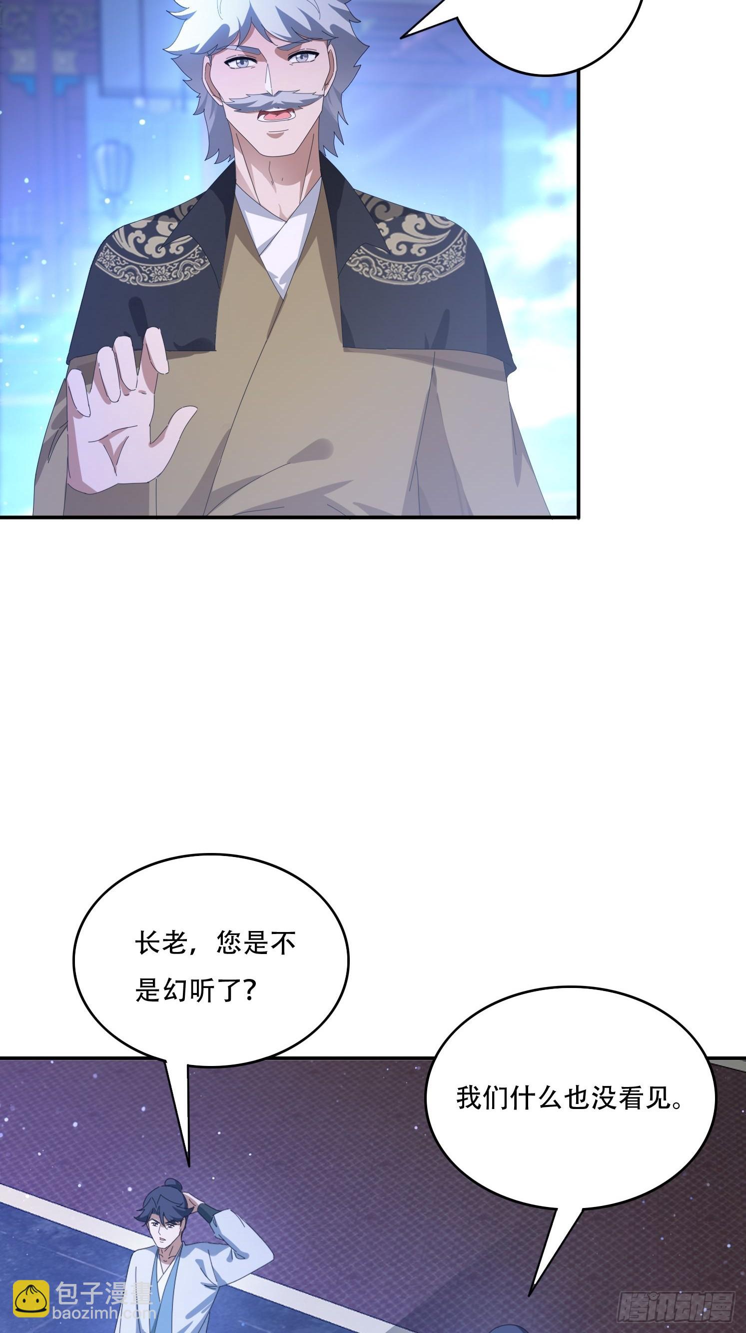 130 开天斧-第121话