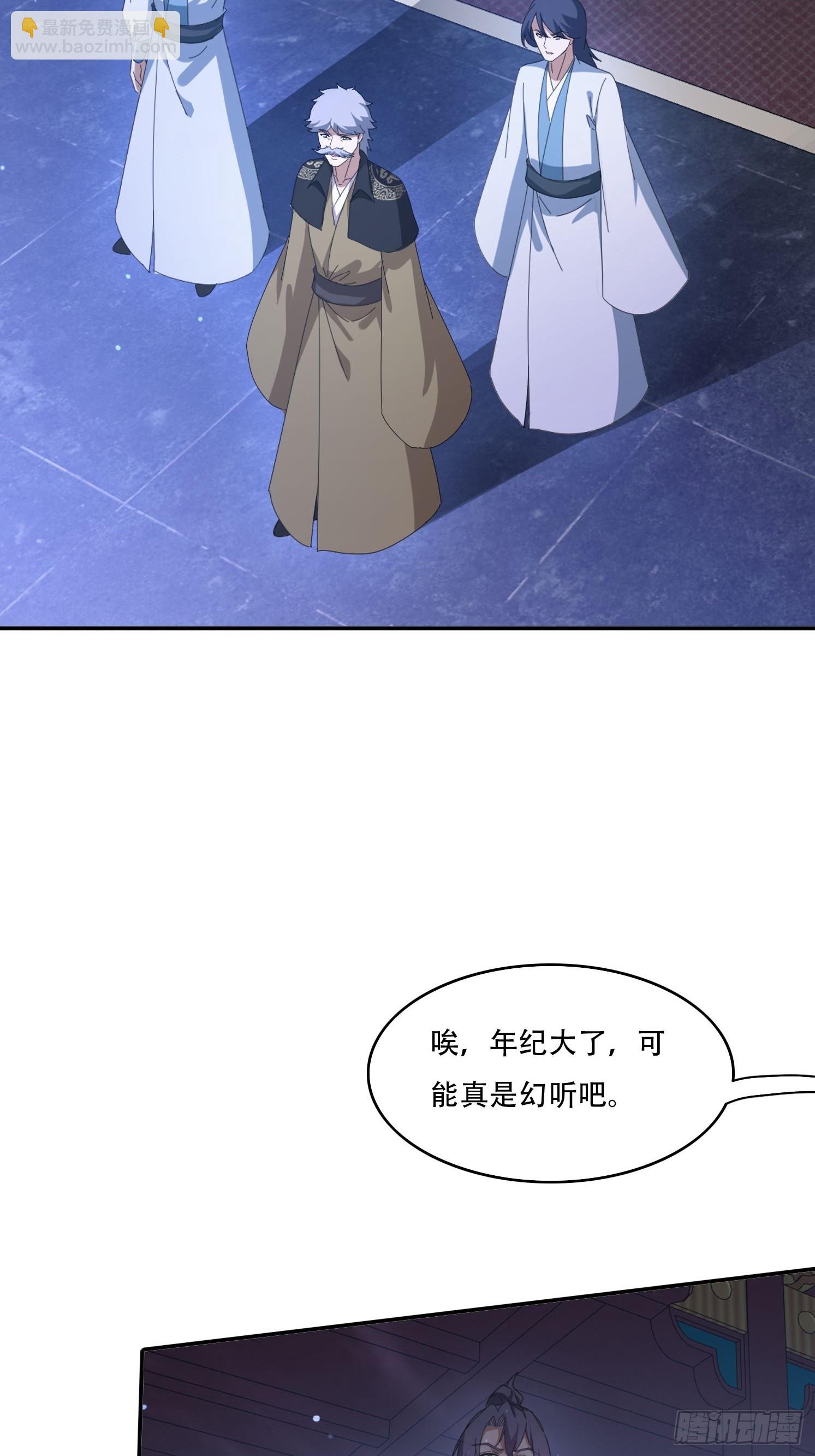 130 开天斧-第121话