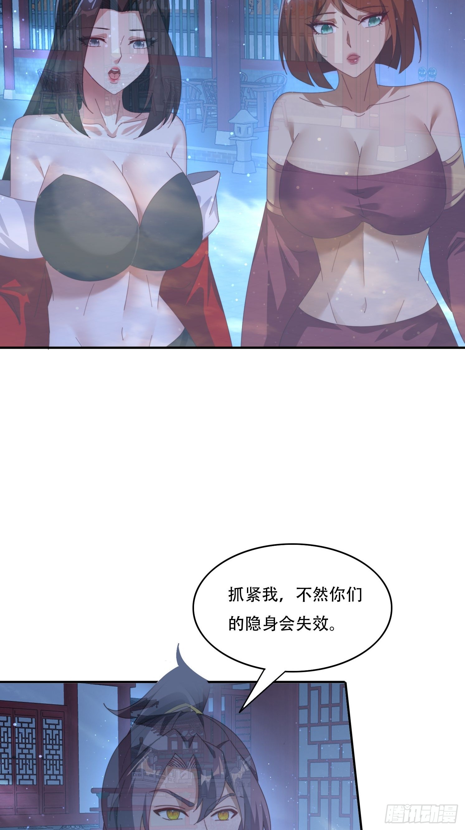 130 开天斧-第121话