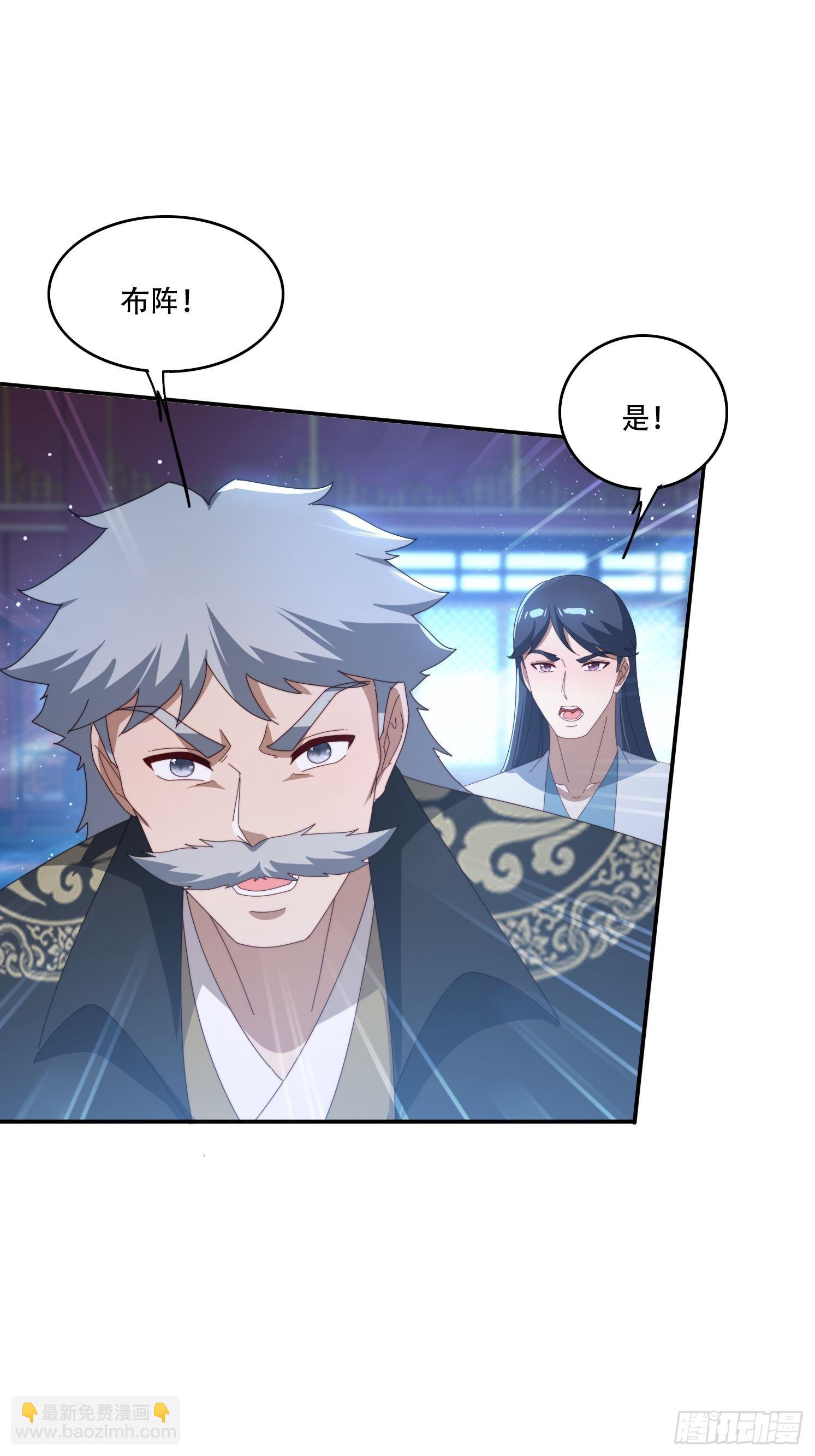 130 开天斧-第121话