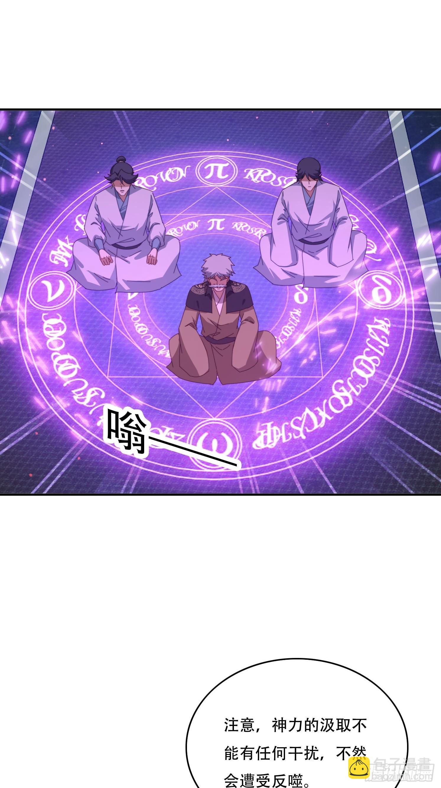 130 开天斧-第121话