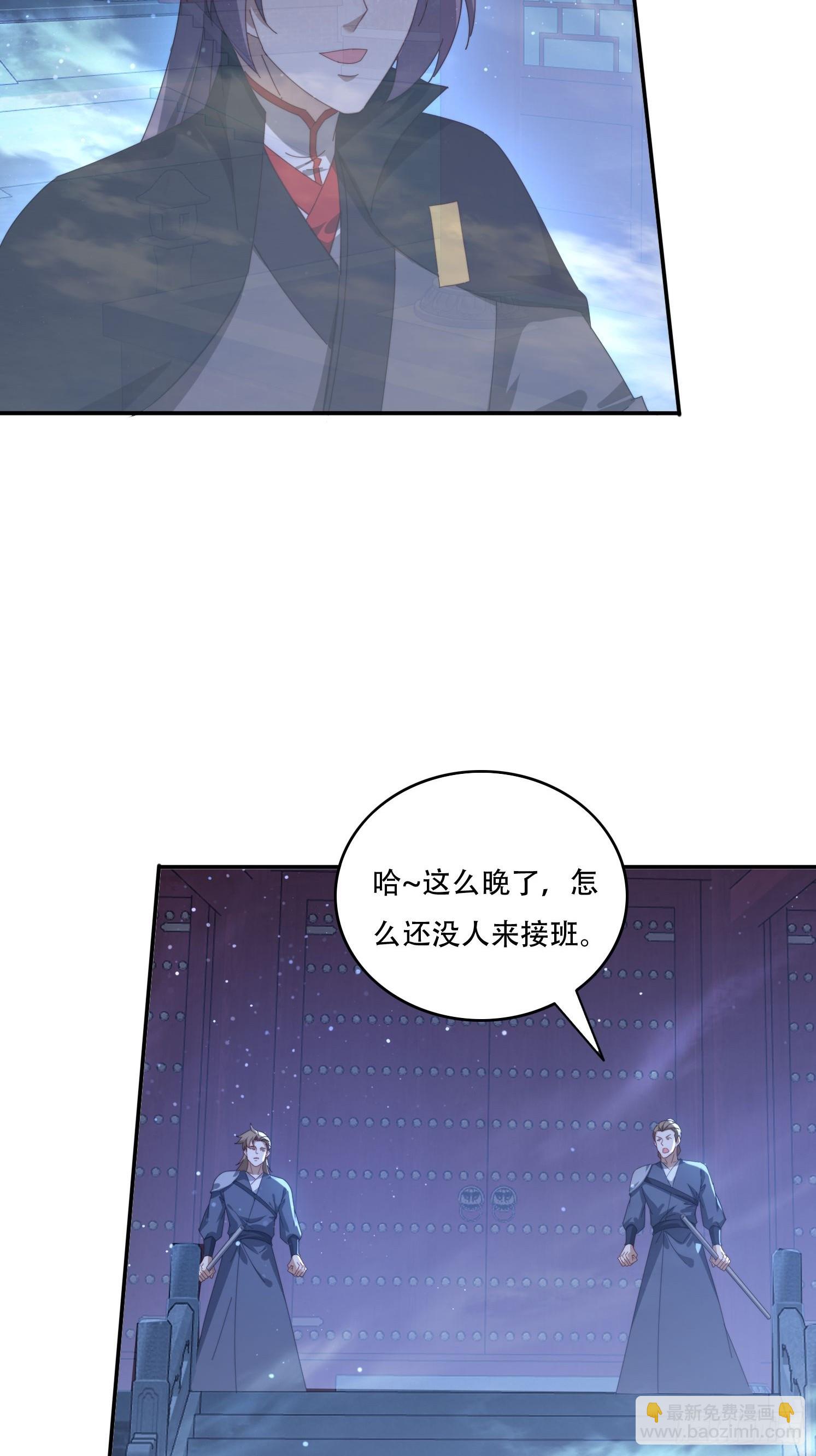 130 开天斧-第121话