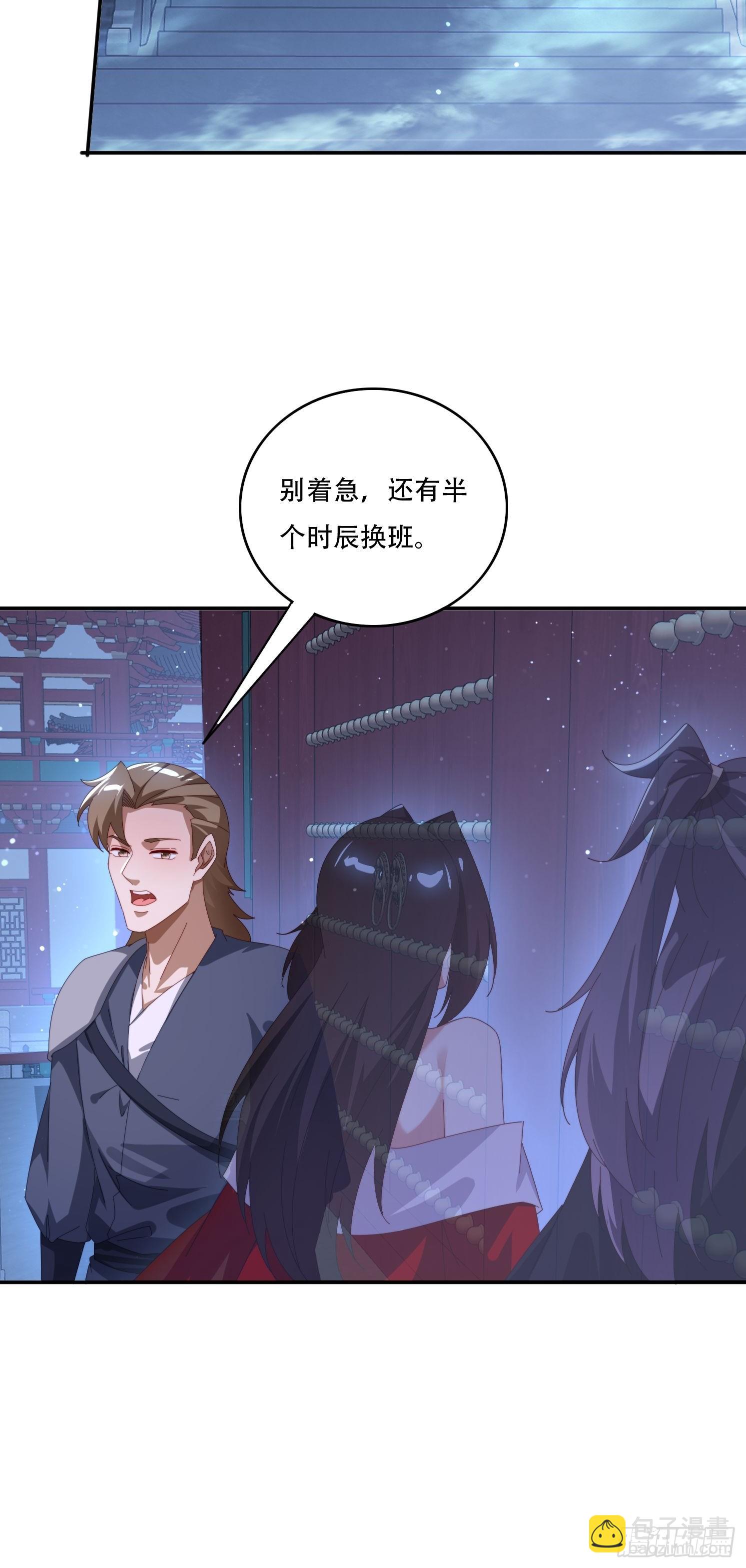 130 开天斧-第121话