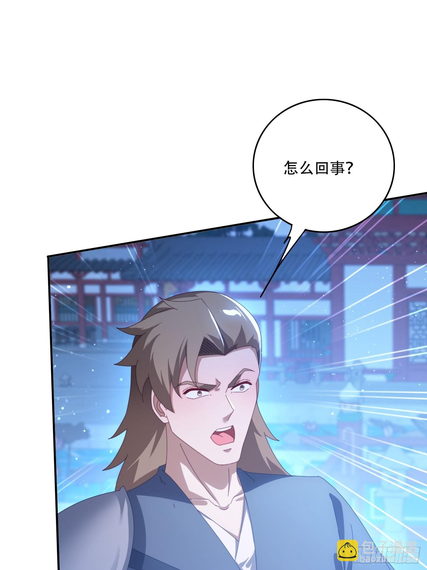 130 开天斧-第121话