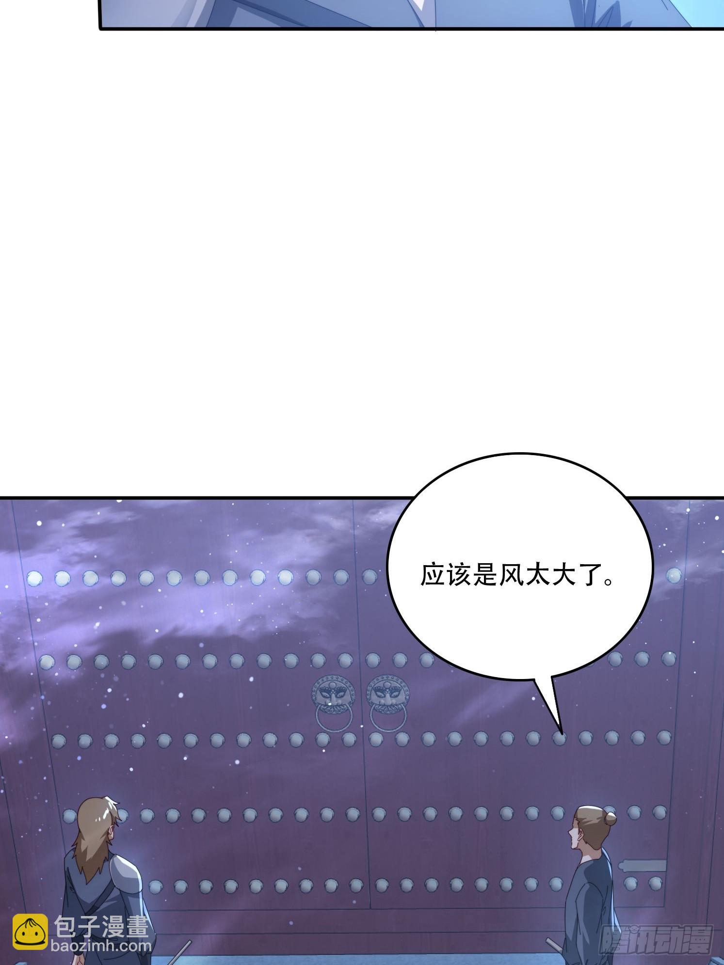 130 开天斧-第121话