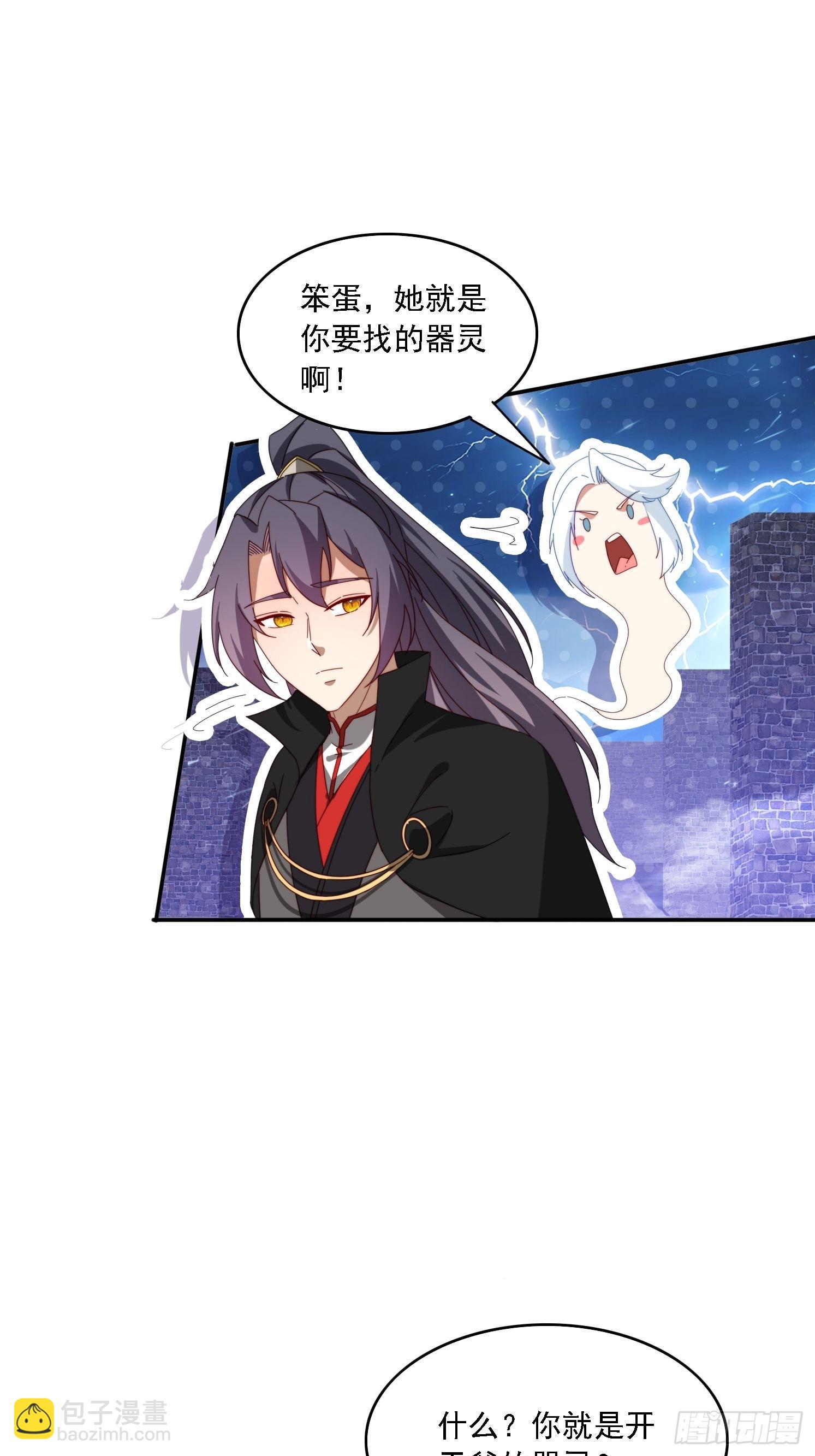 132 冰冷女神-第123话