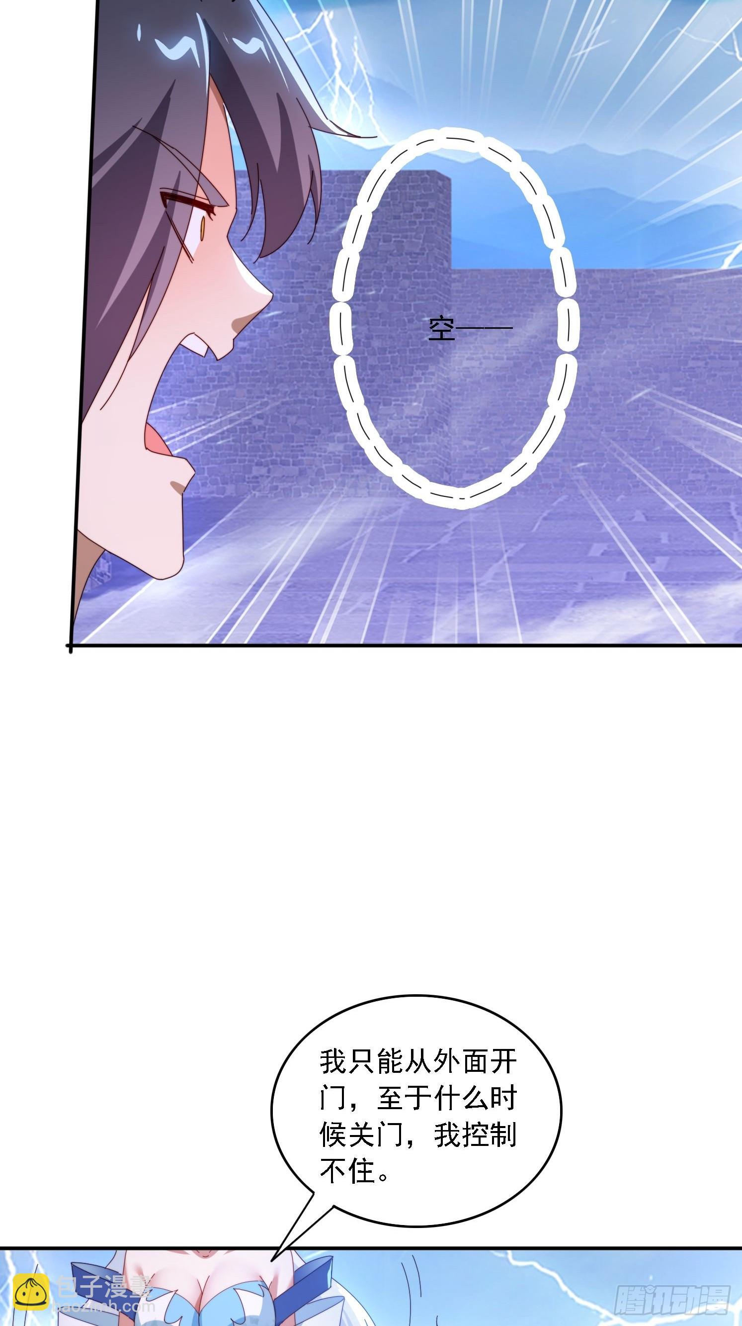 132 冰冷女神-第123话