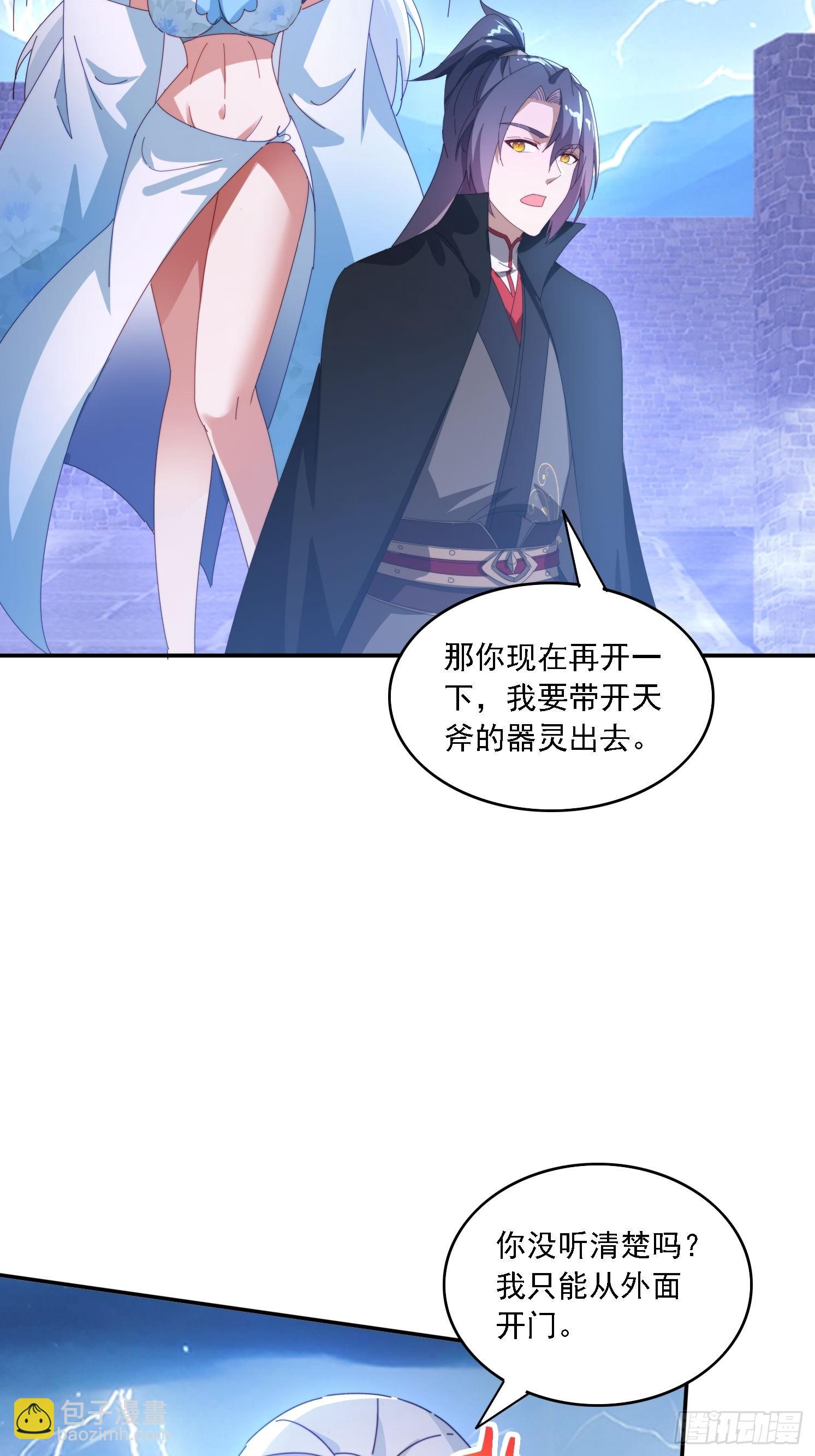 132 冰冷女神-第123话