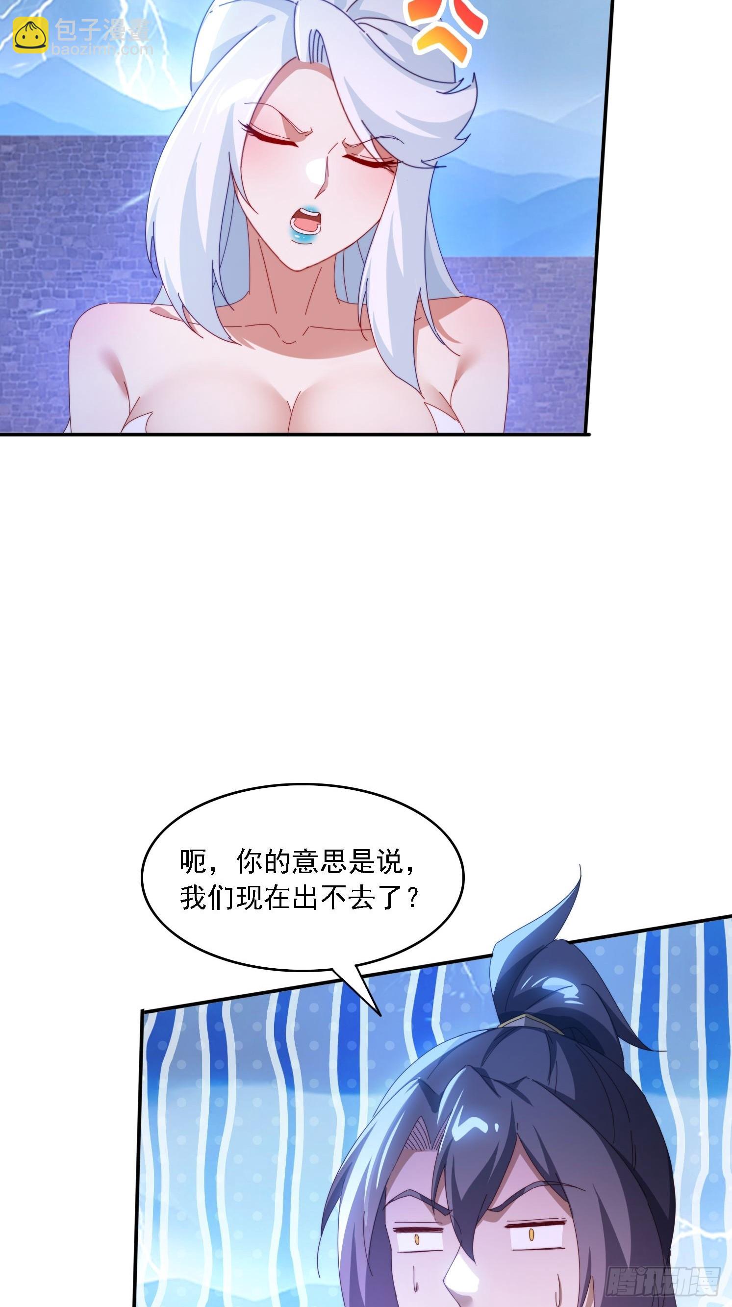 132 冰冷女神-第123话