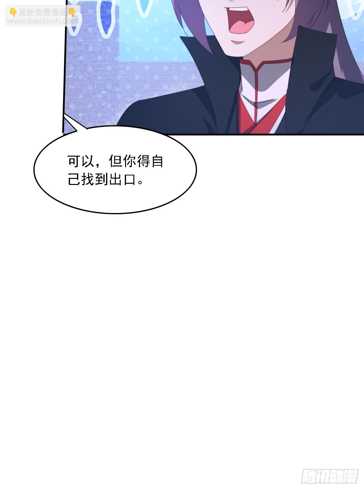 132 冰冷女神-第123话