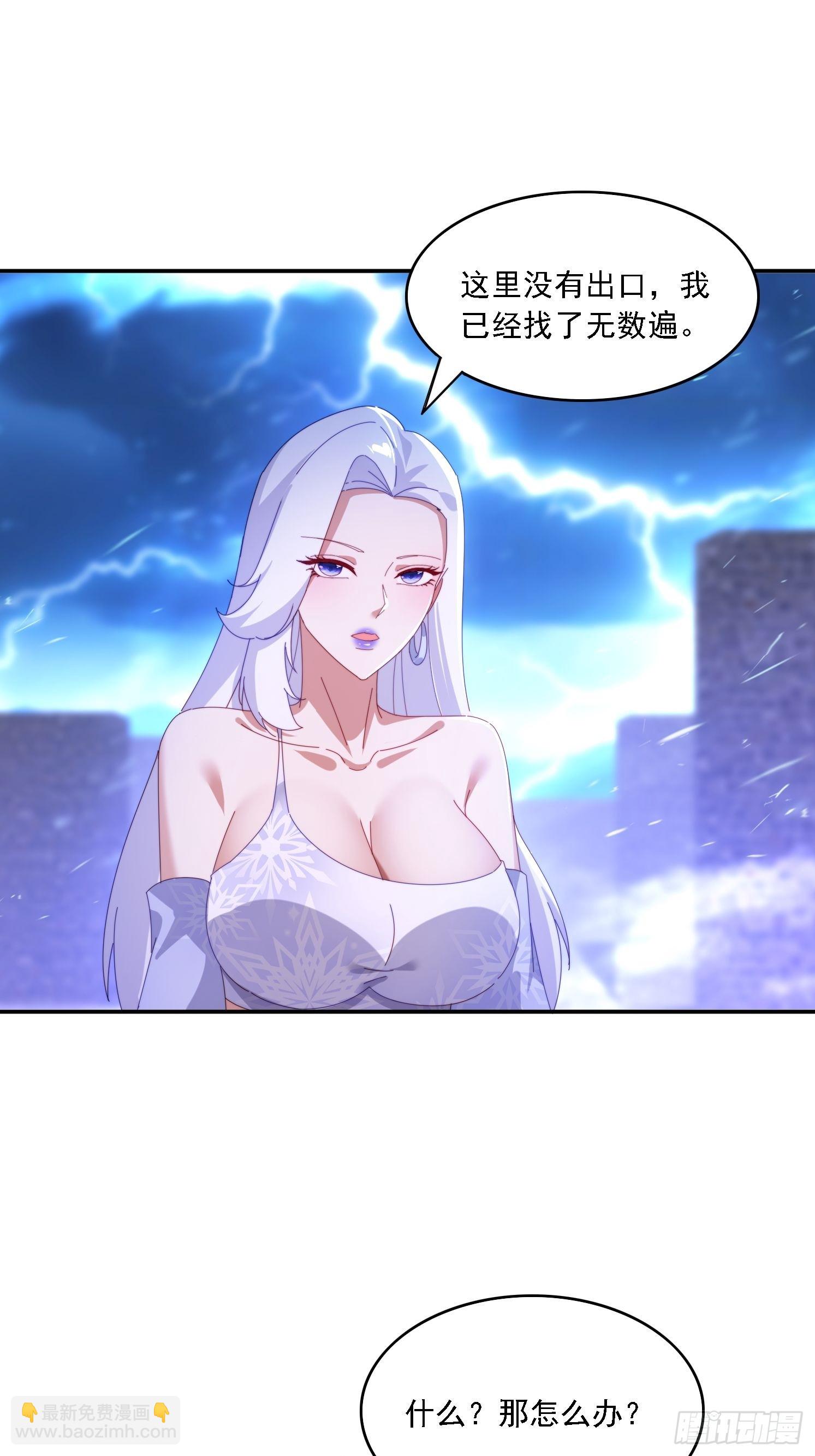 132 冰冷女神-第123话