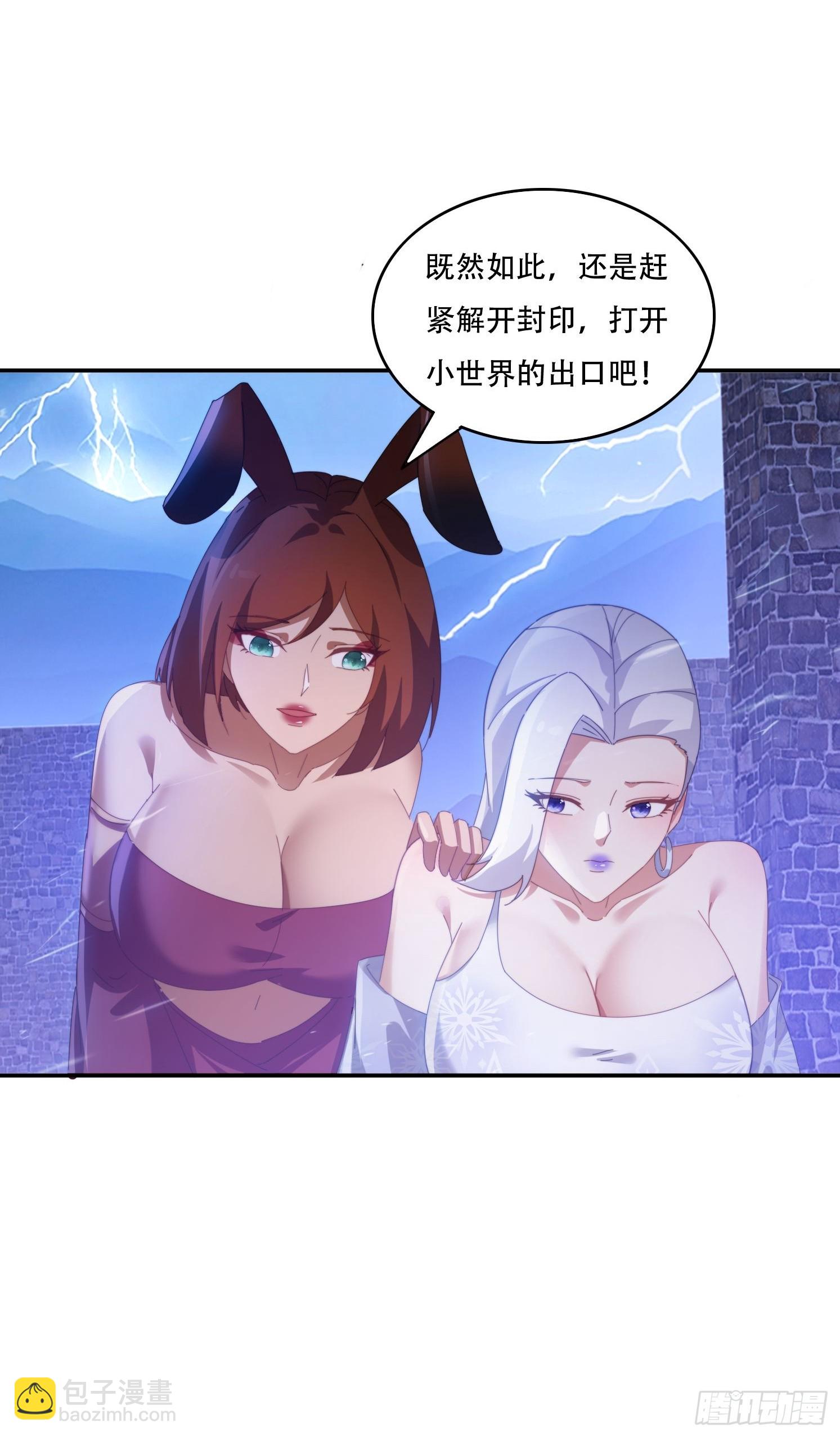 134 解开封印-第125话