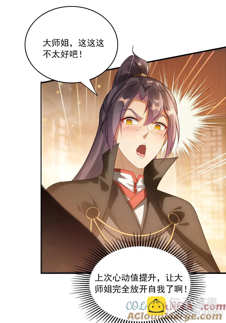 14 一起成长-第11话