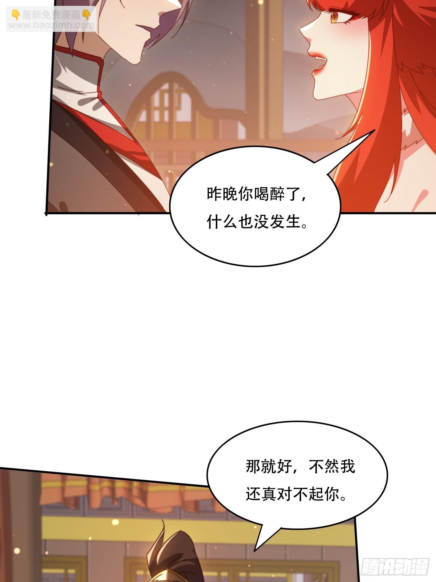 139 对主人的爱-第131话