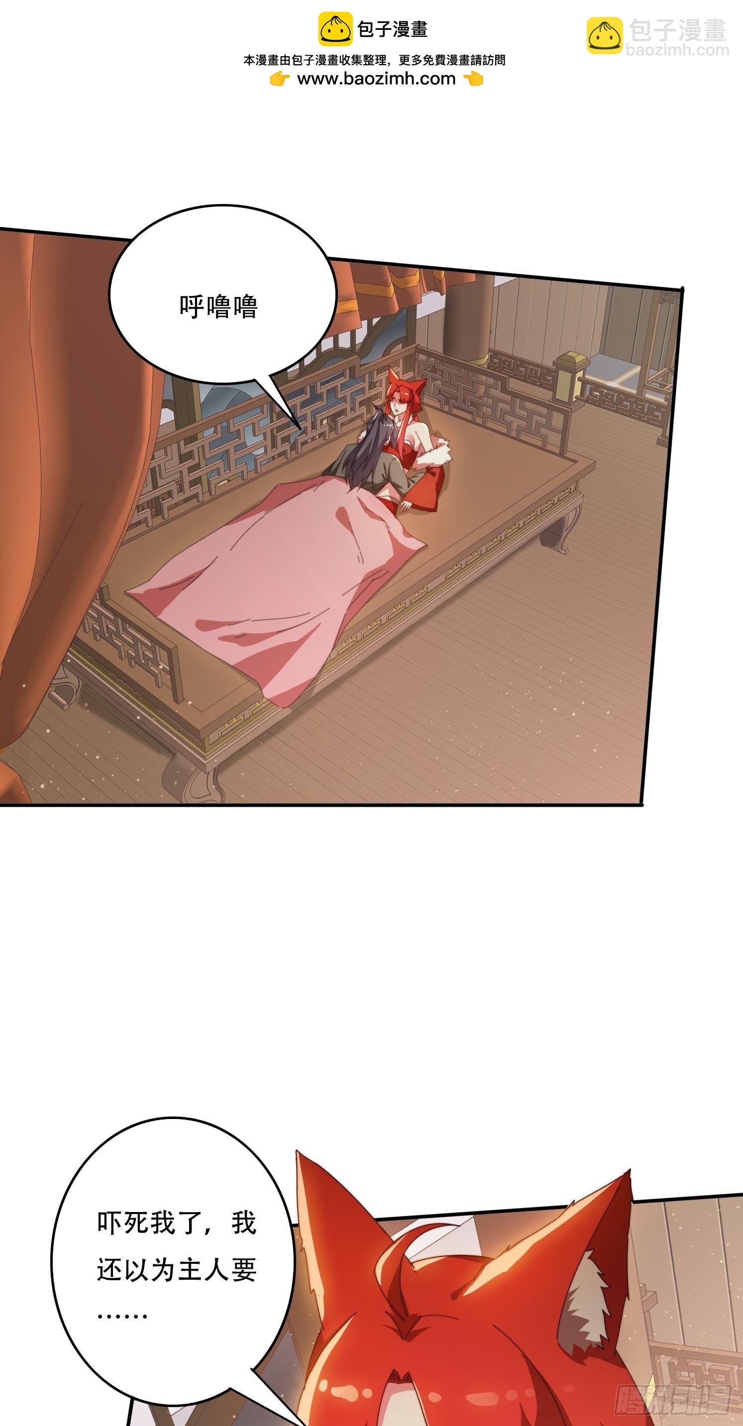 139 对主人的爱-第131话