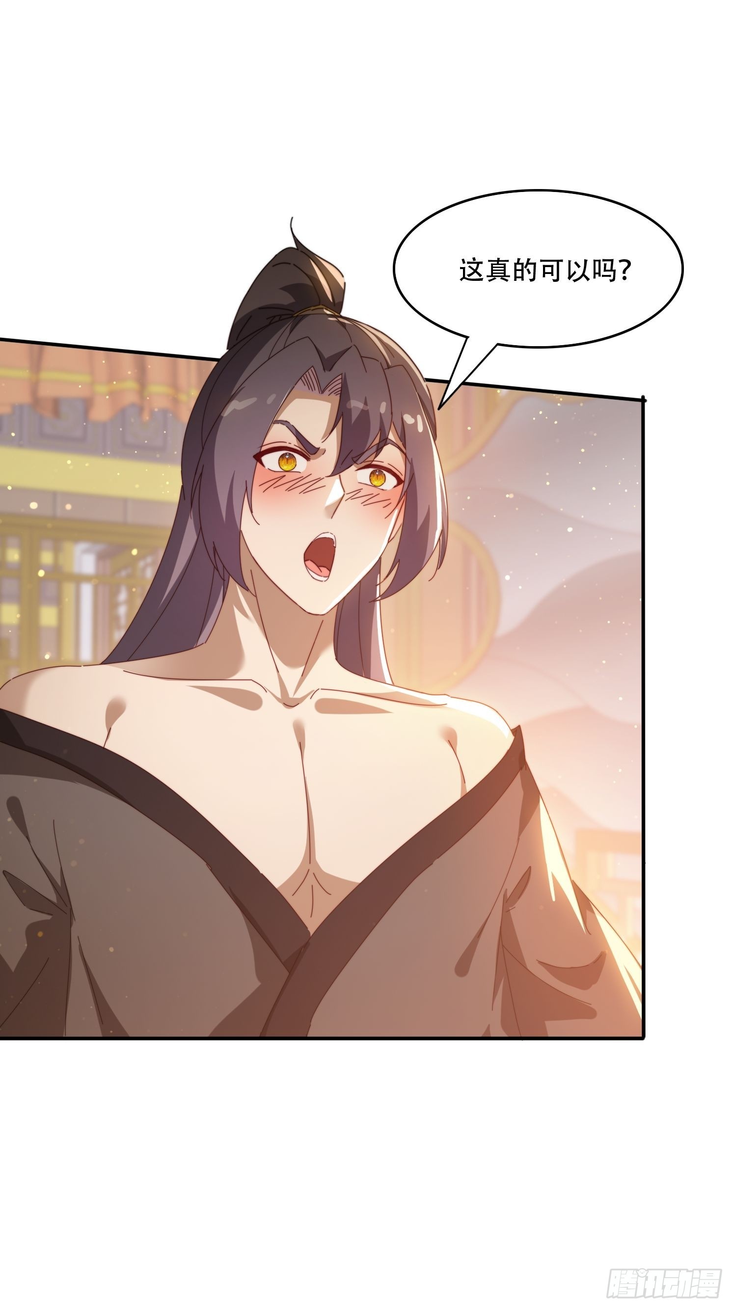 139 对主人的爱-第131话