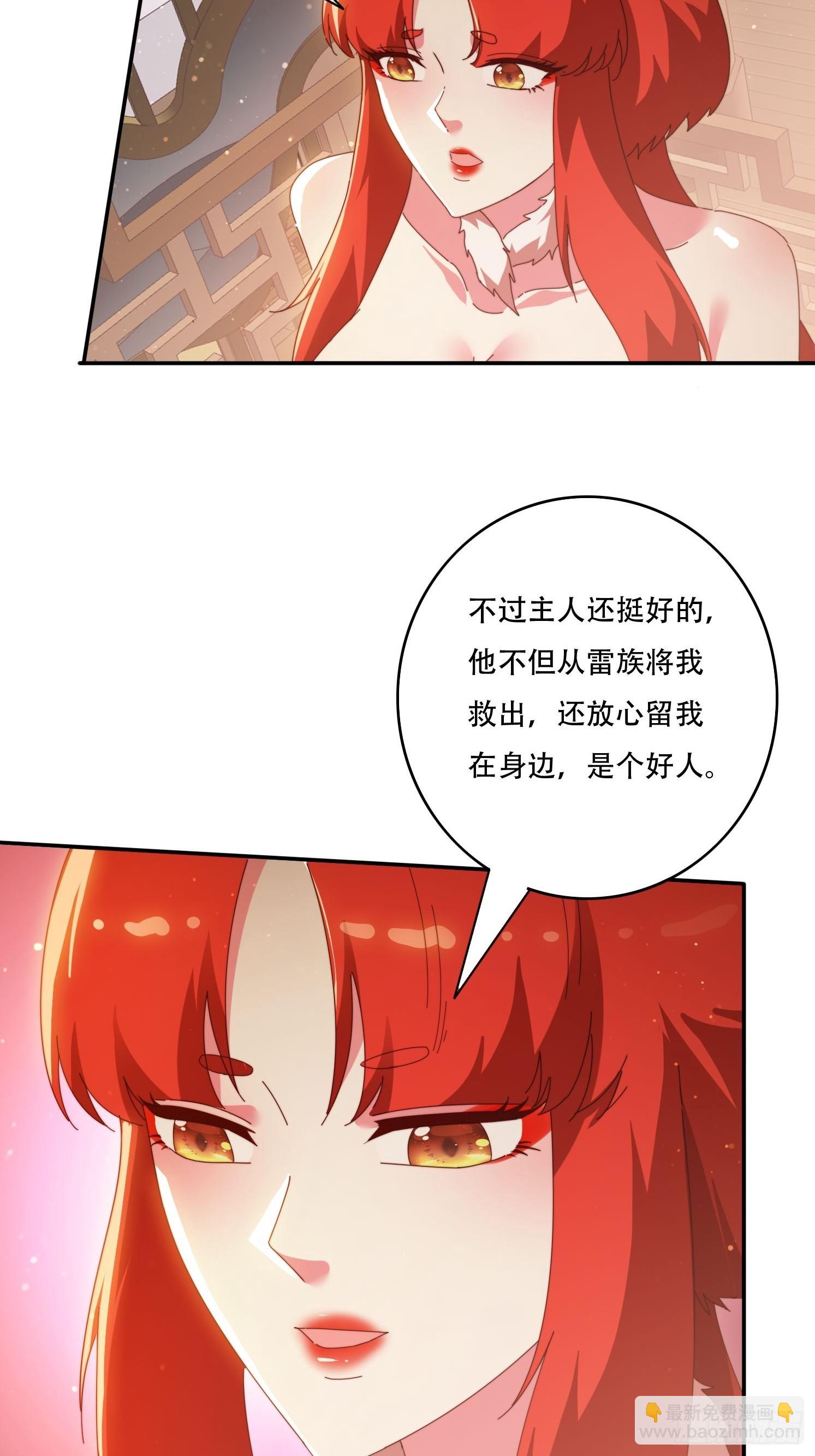 139 对主人的爱-第131话