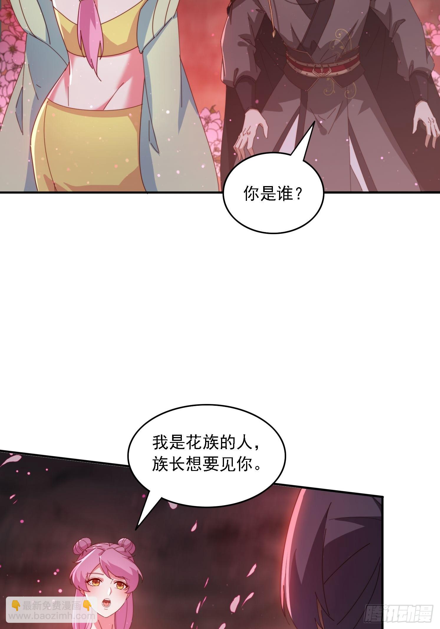 141 花族小世界-第133话