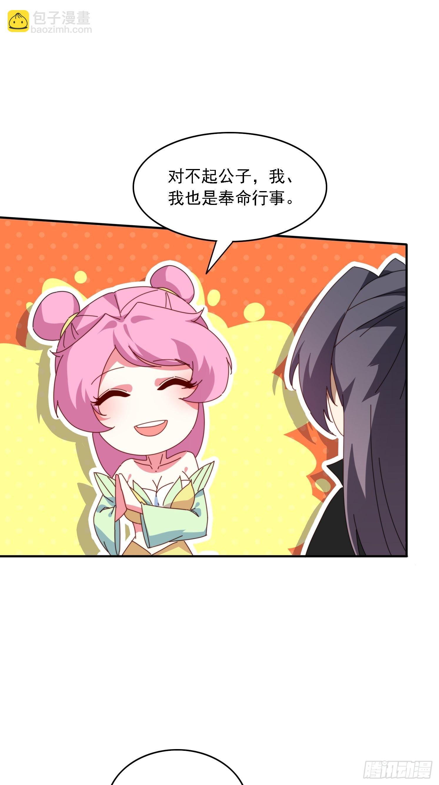 141 花族小世界-第133话