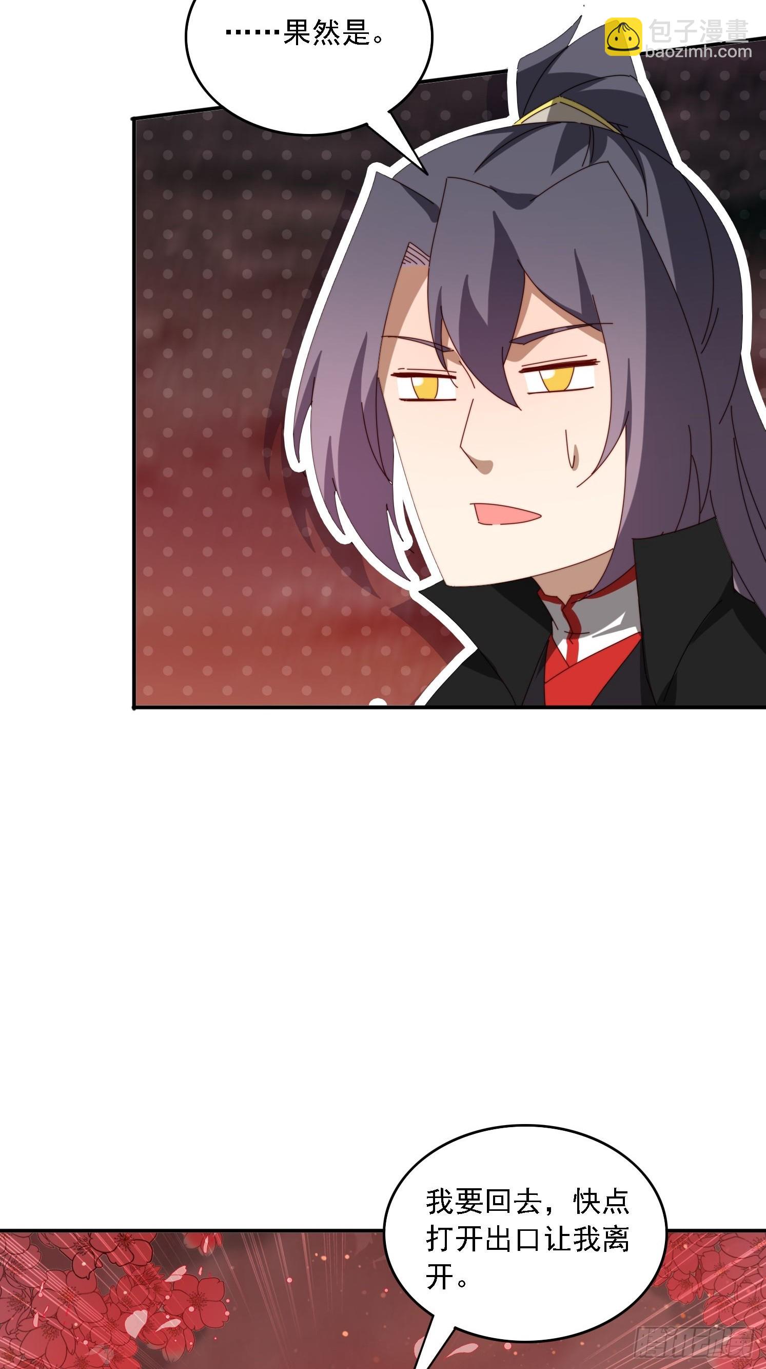 141 花族小世界-第133话