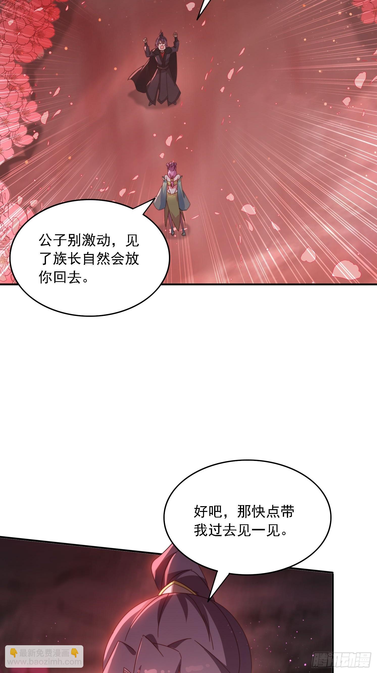 141 花族小世界-第133话