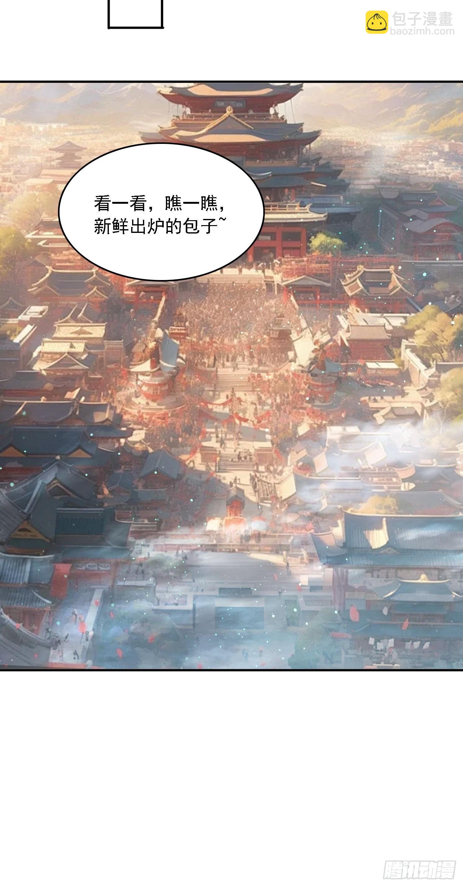 141 花族小世界-第133话