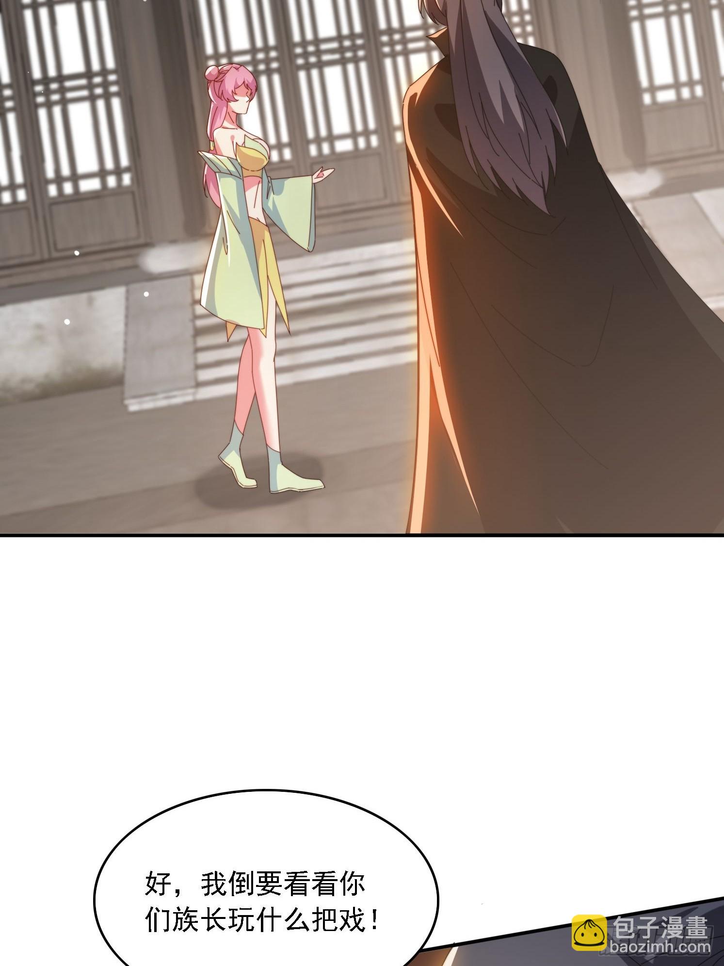 141 花族小世界-第133话