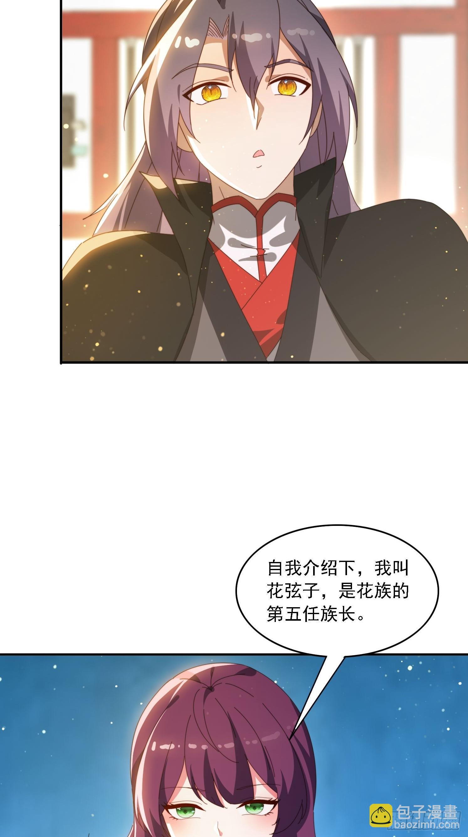 141 花族小世界-第133话