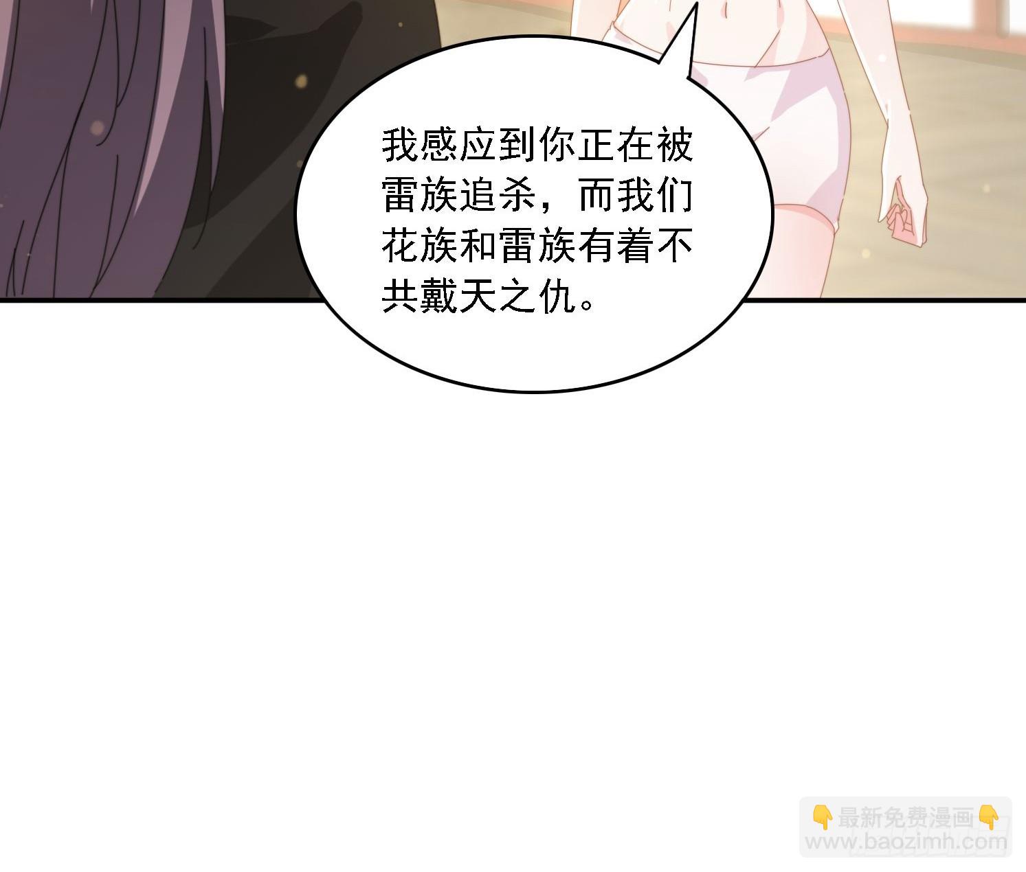 141 花族小世界-第133话