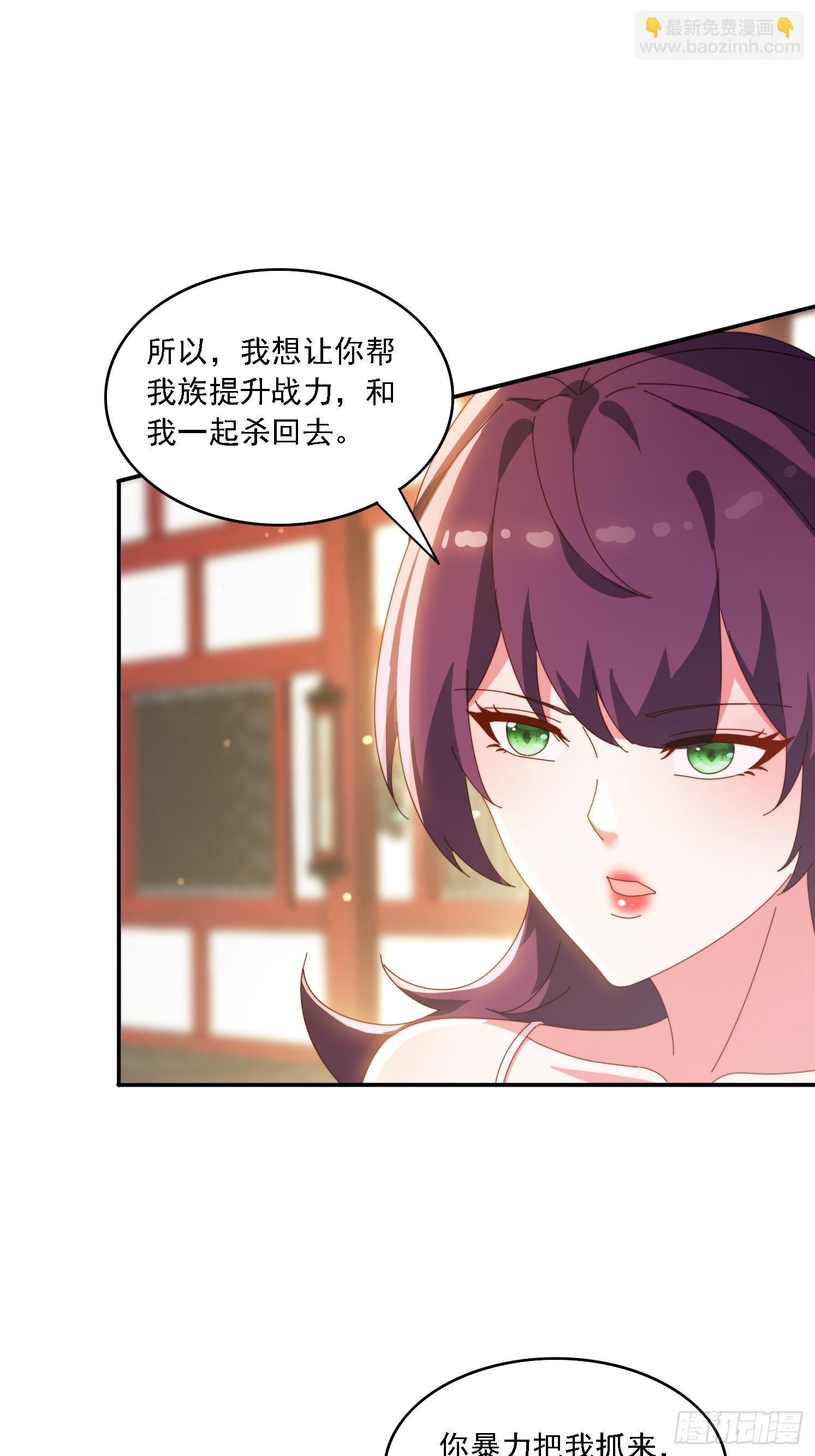 141 花族小世界-第133话